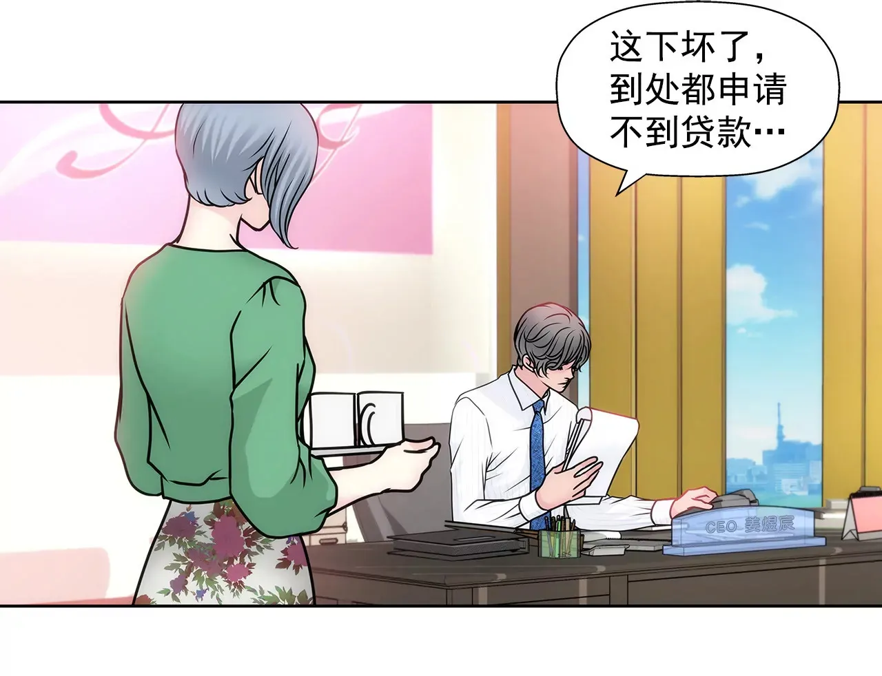 第56话 果然 第4页