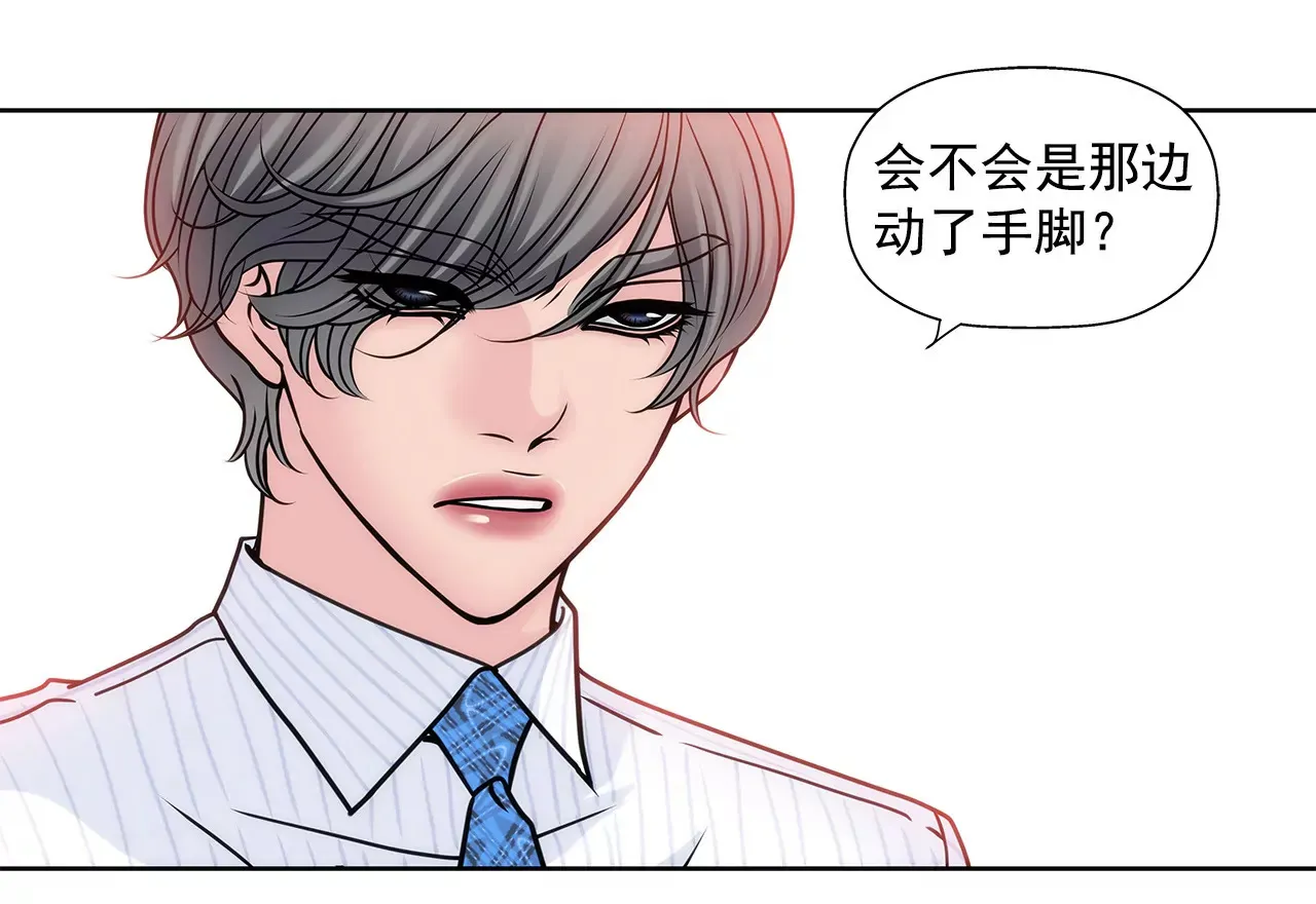 第56话 果然 第5页