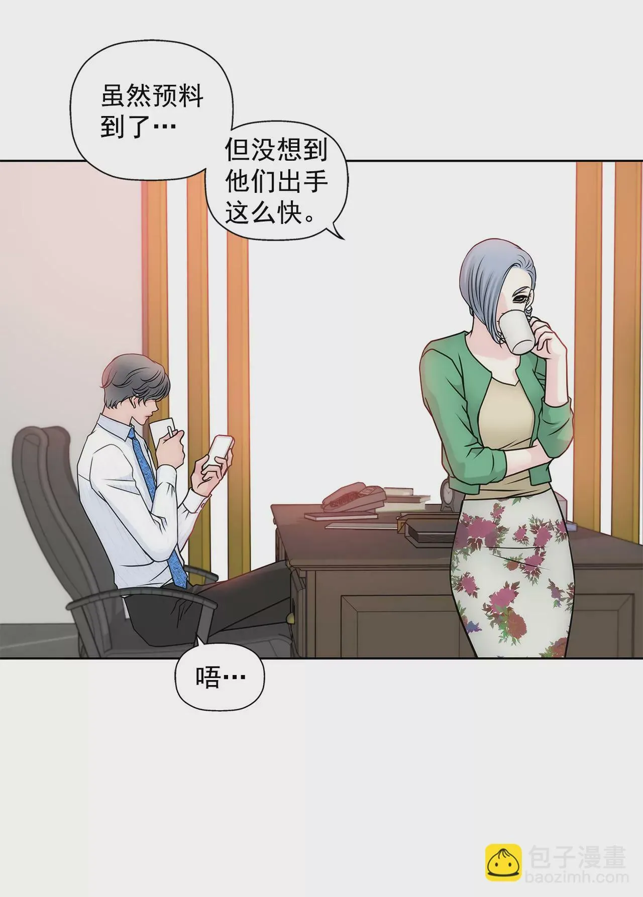 第56话 果然 第7页