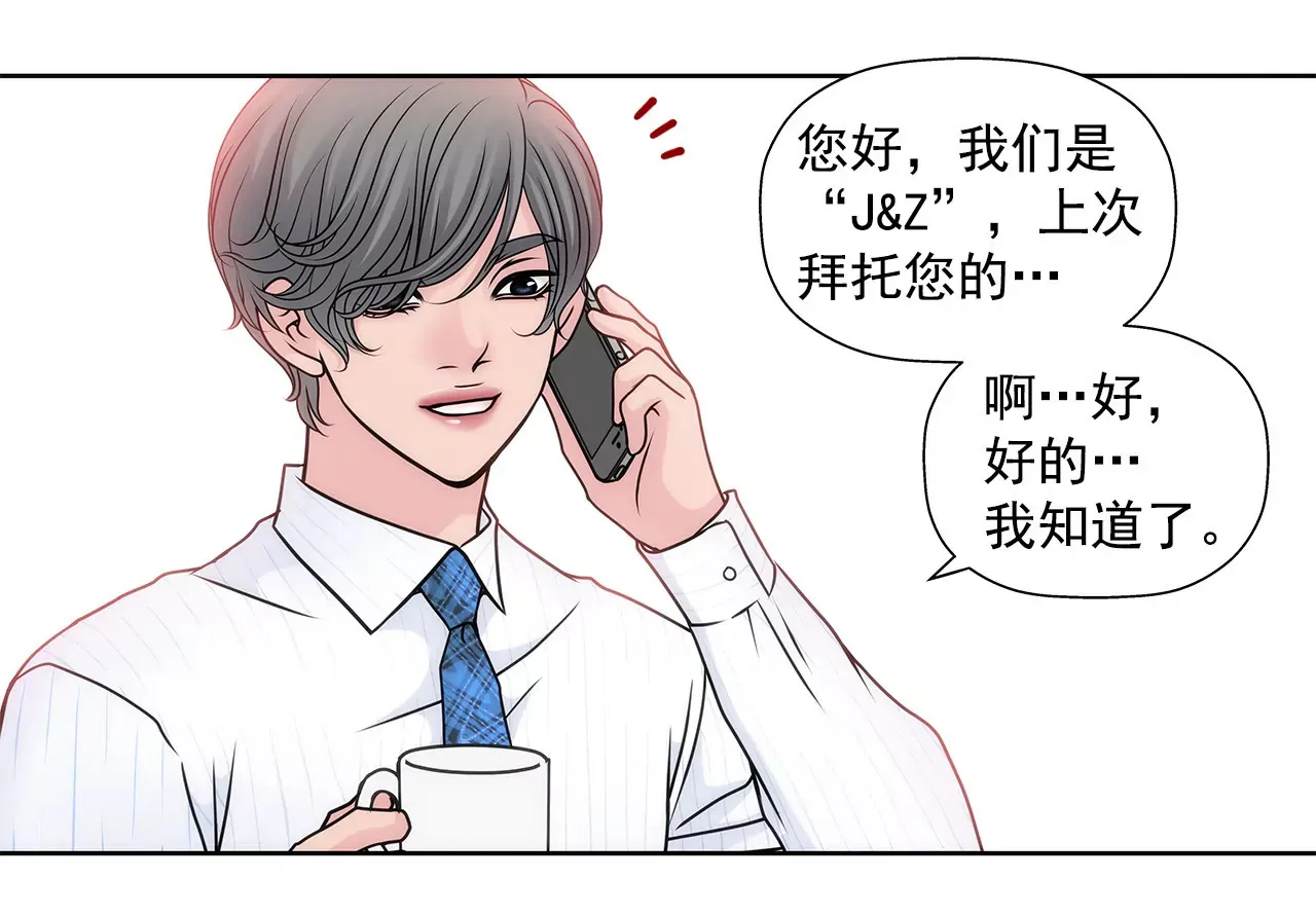 第56话 果然 第8页