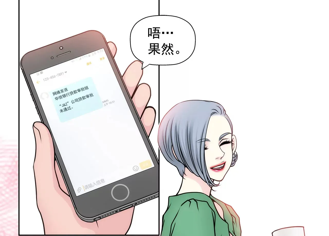 第56话 果然 第10页