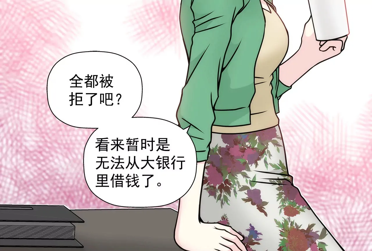 第56话 果然 第11页