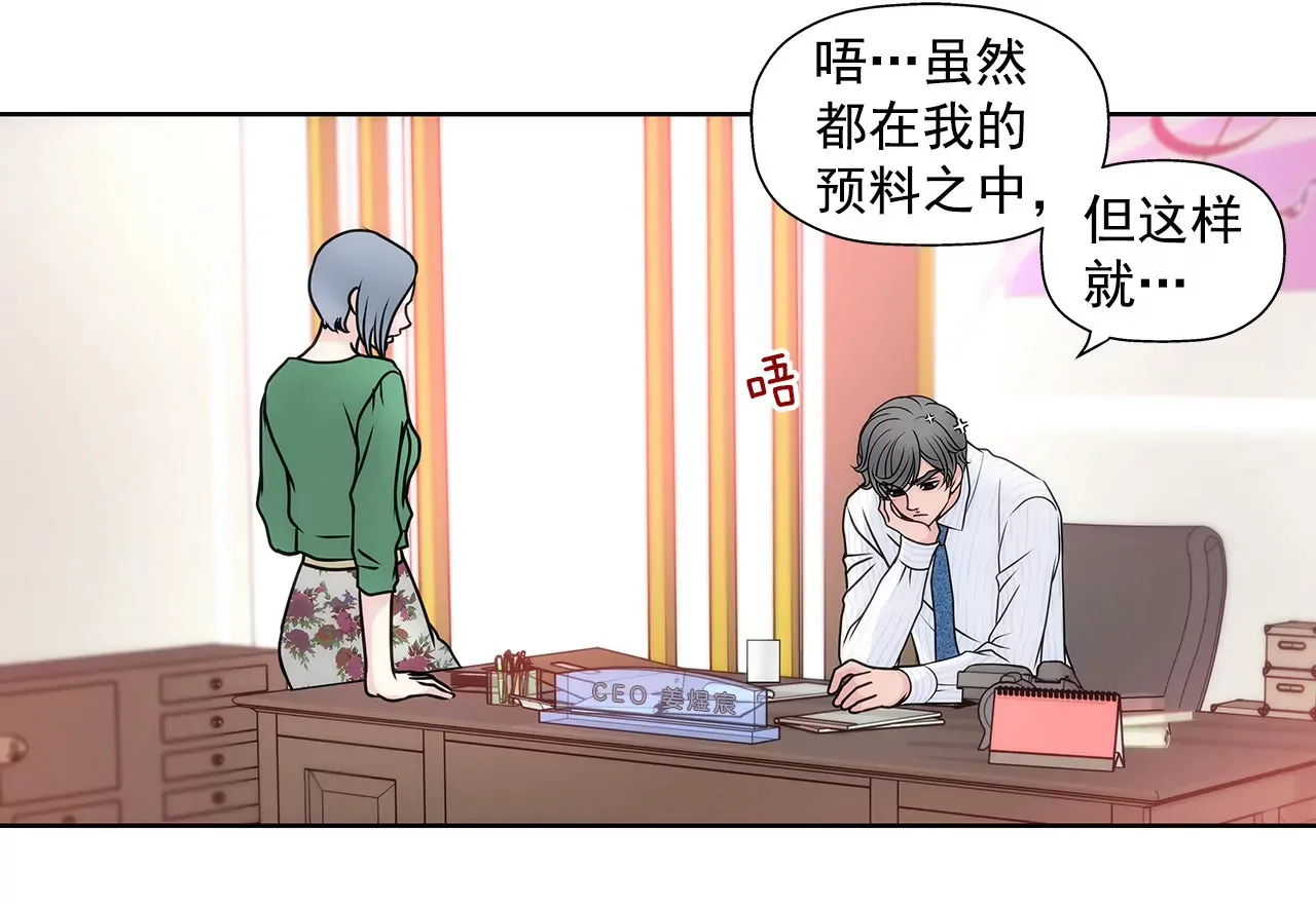第56话 果然 第12页