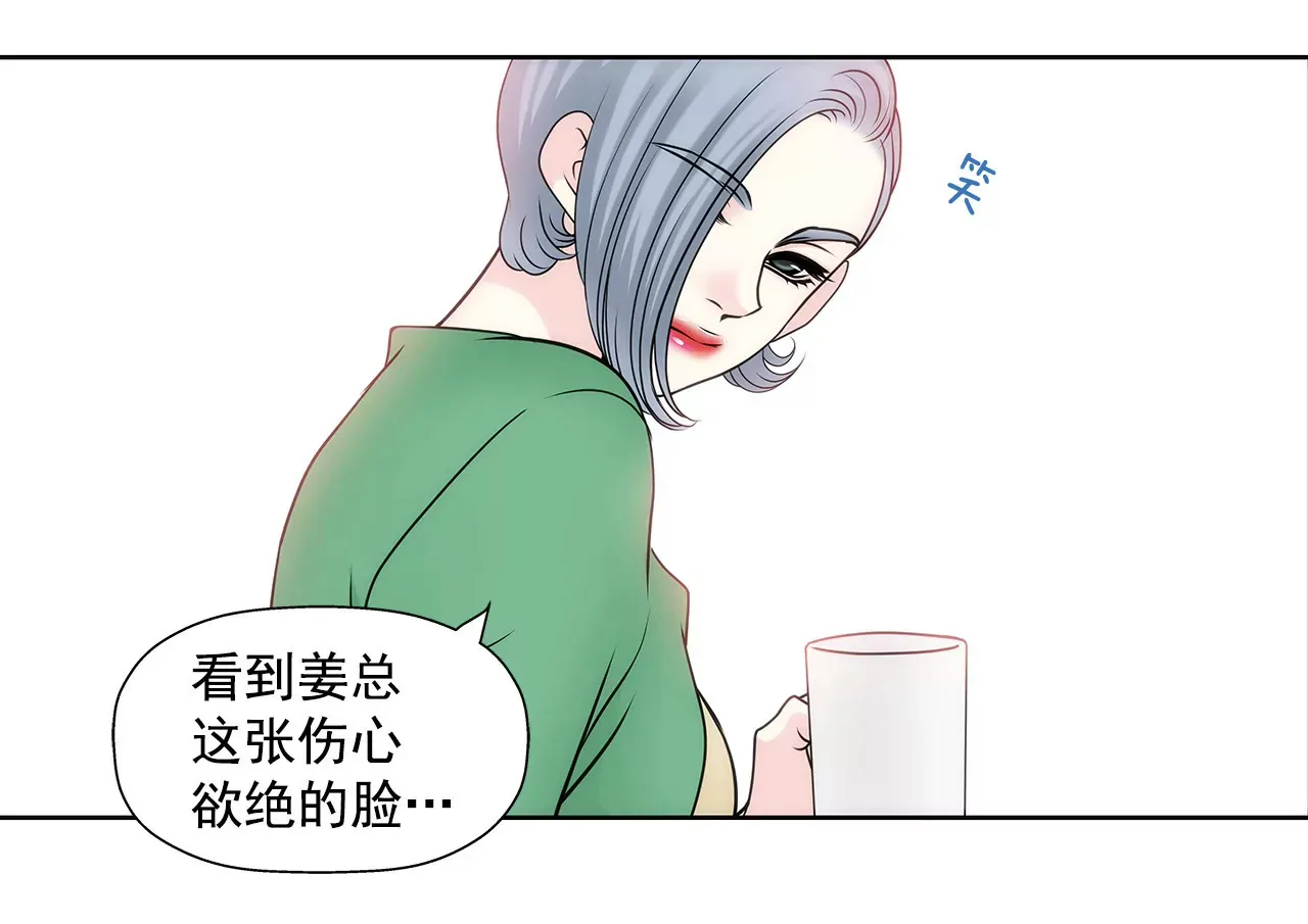 第56话 果然 第13页