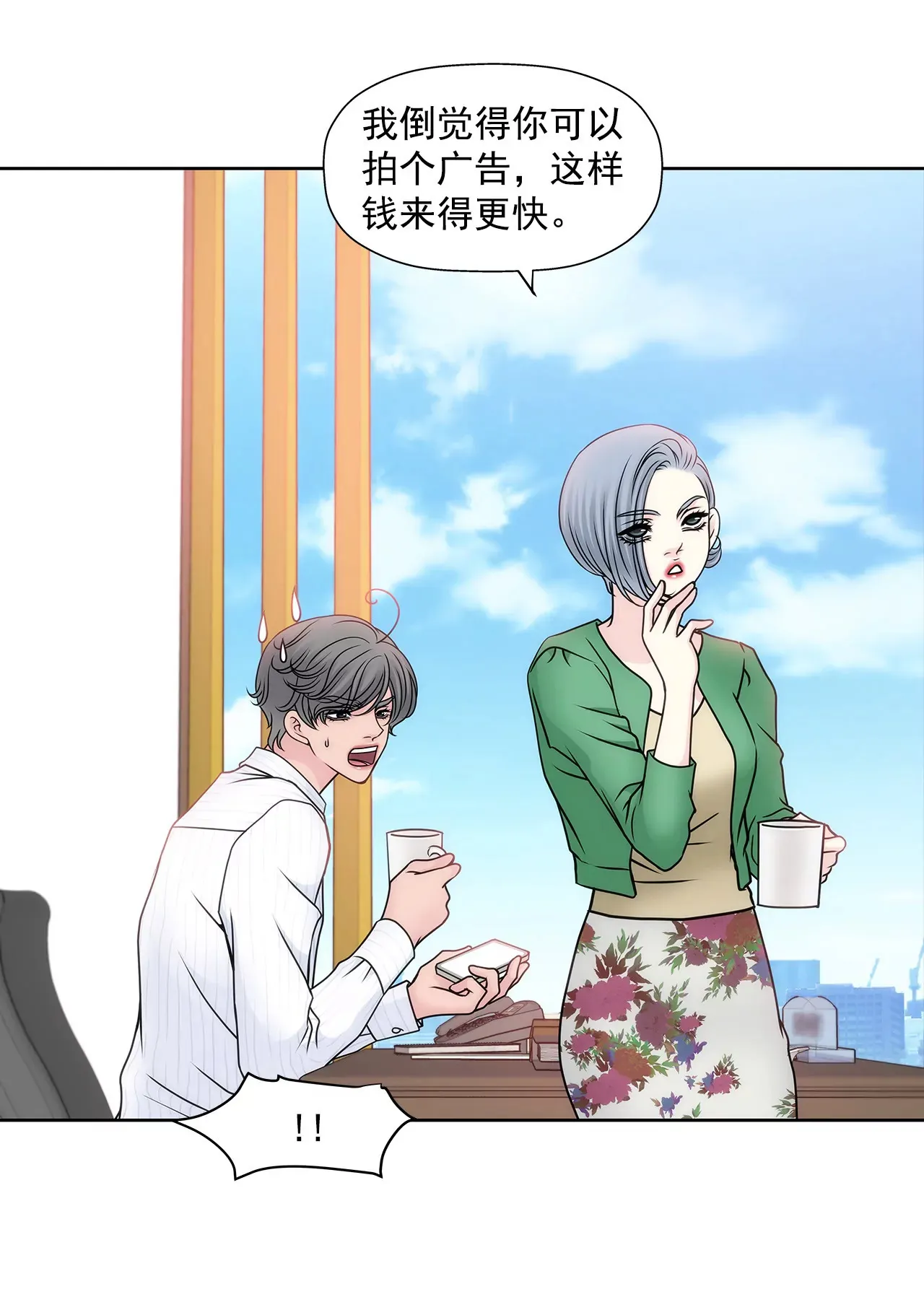 第56话 果然 第14页