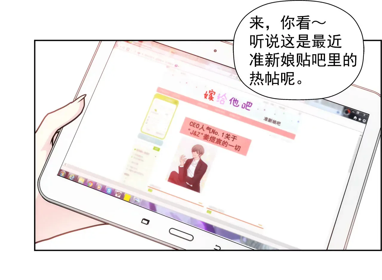 第56话 果然 第16页