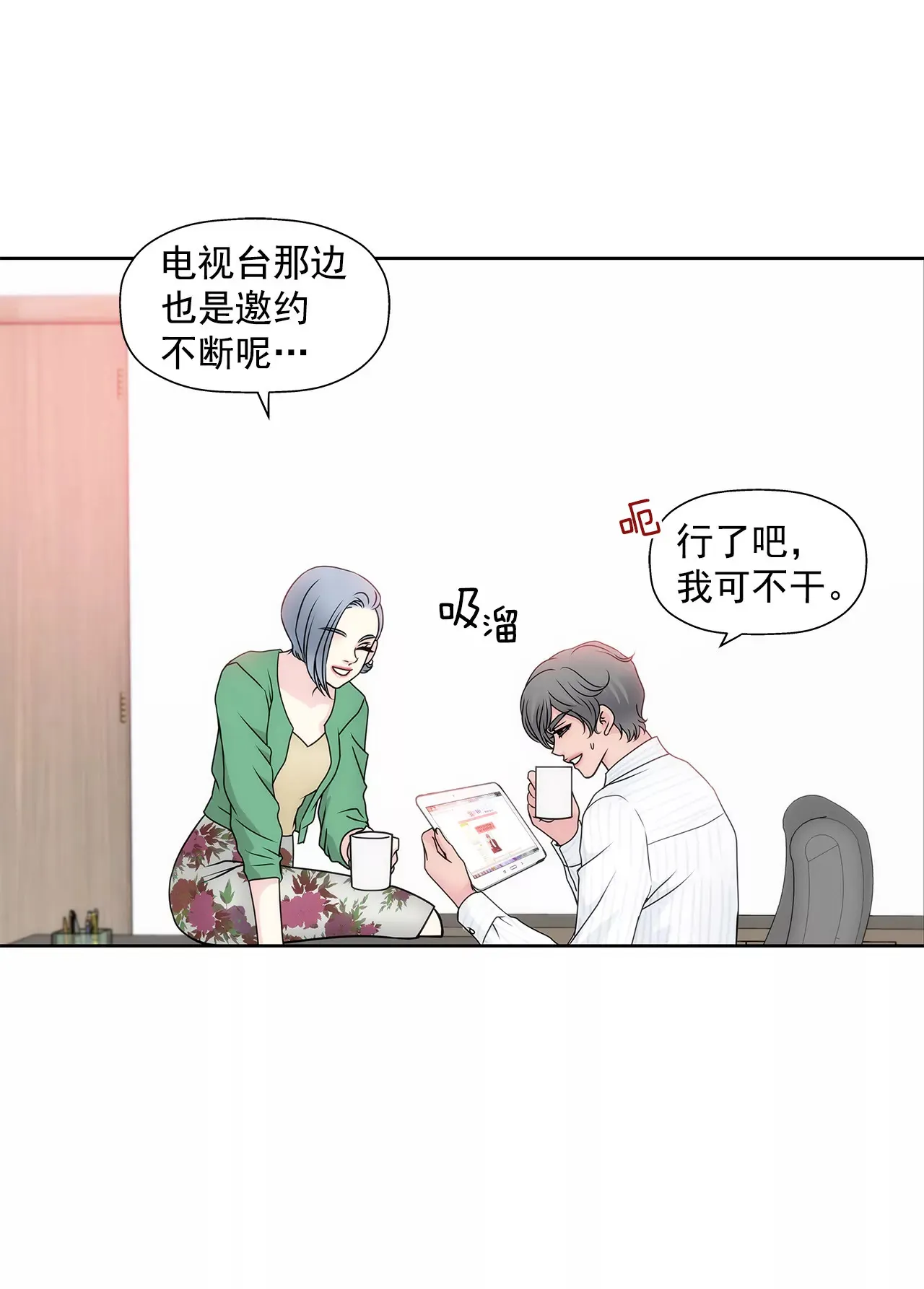 第56话 果然 第17页