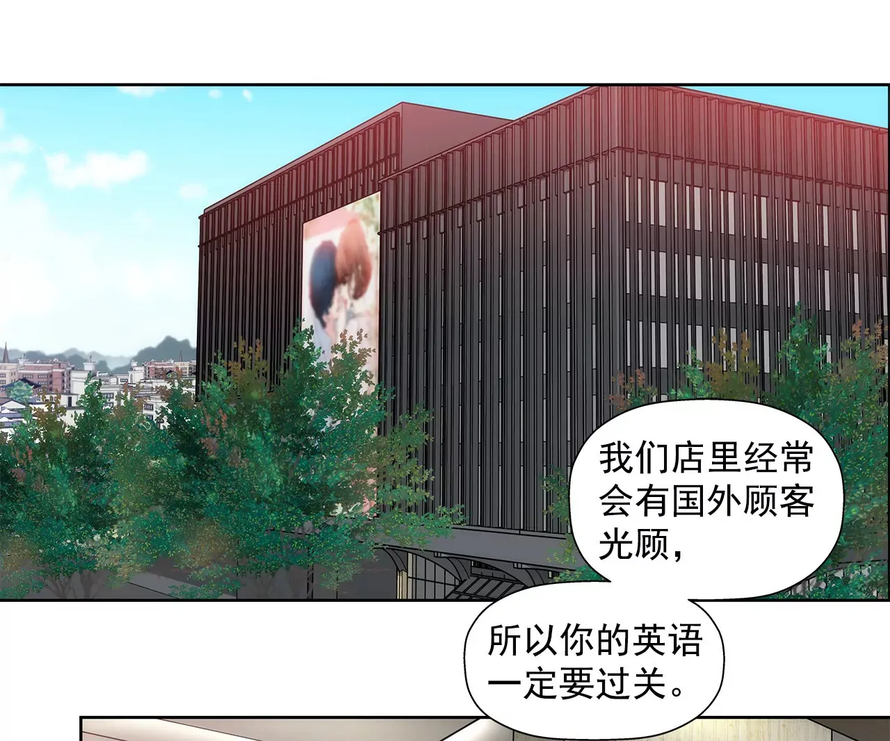 第56话 果然 第18页
