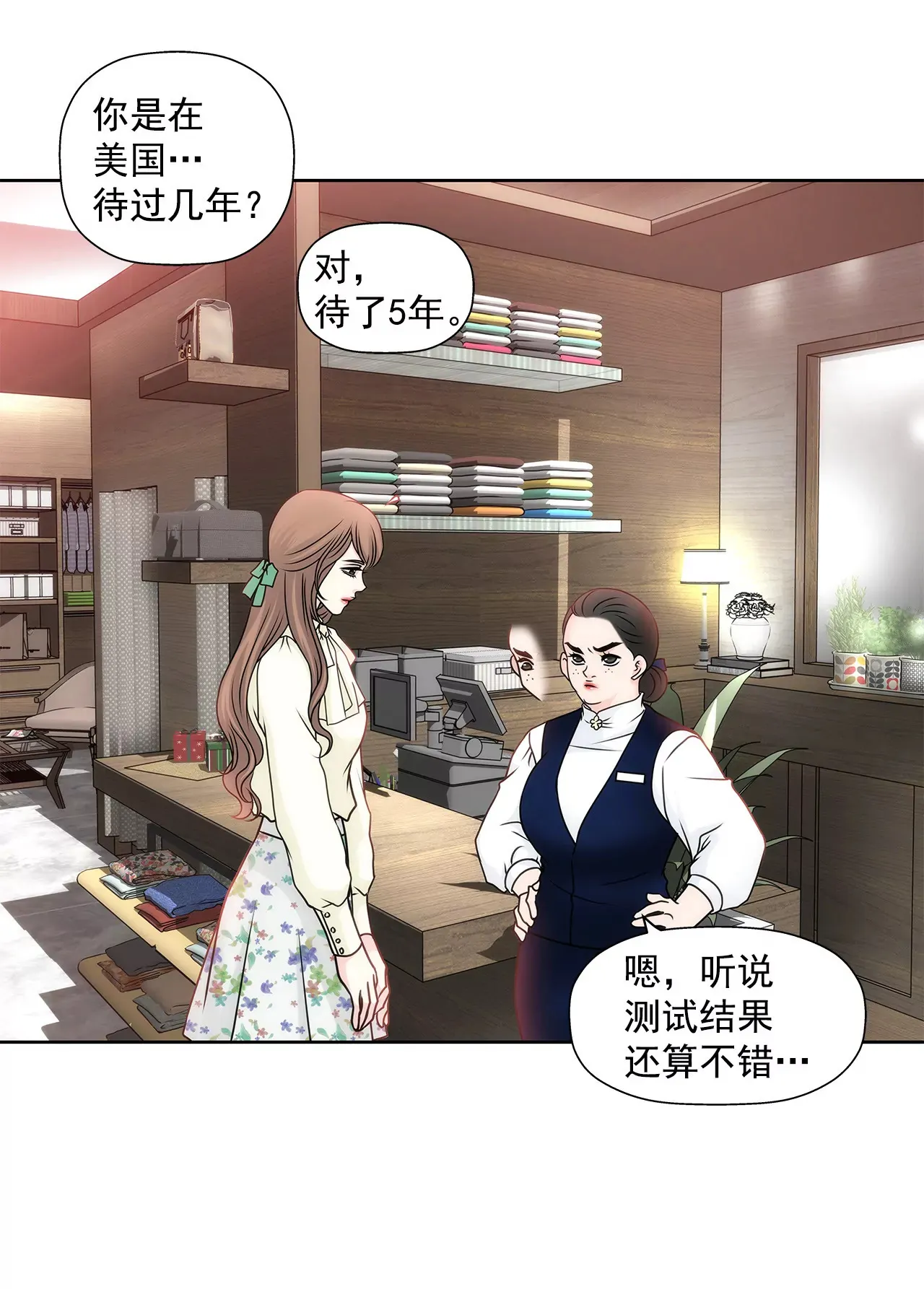 第56话 果然 第20页