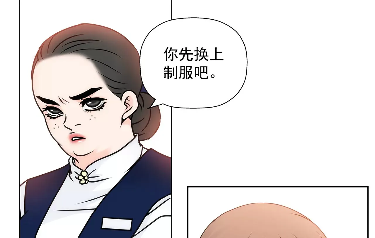 第56话 果然 第22页