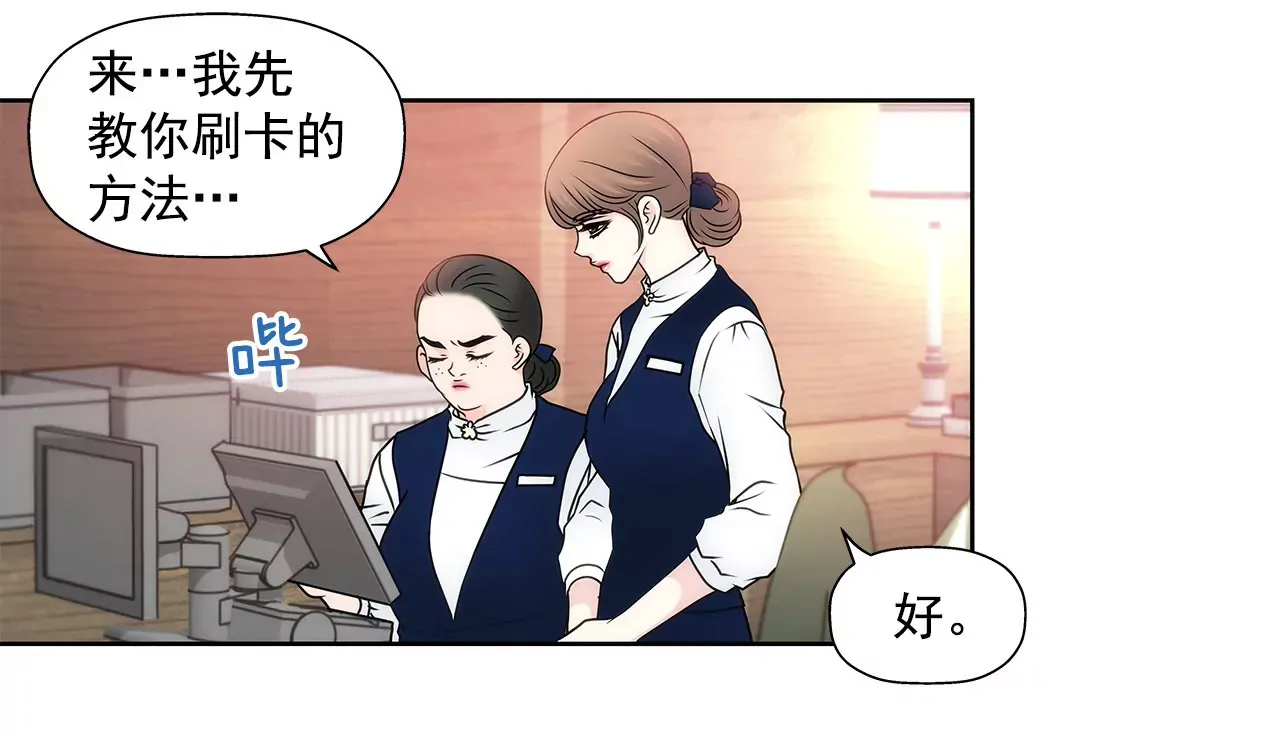 第56话 果然 第27页