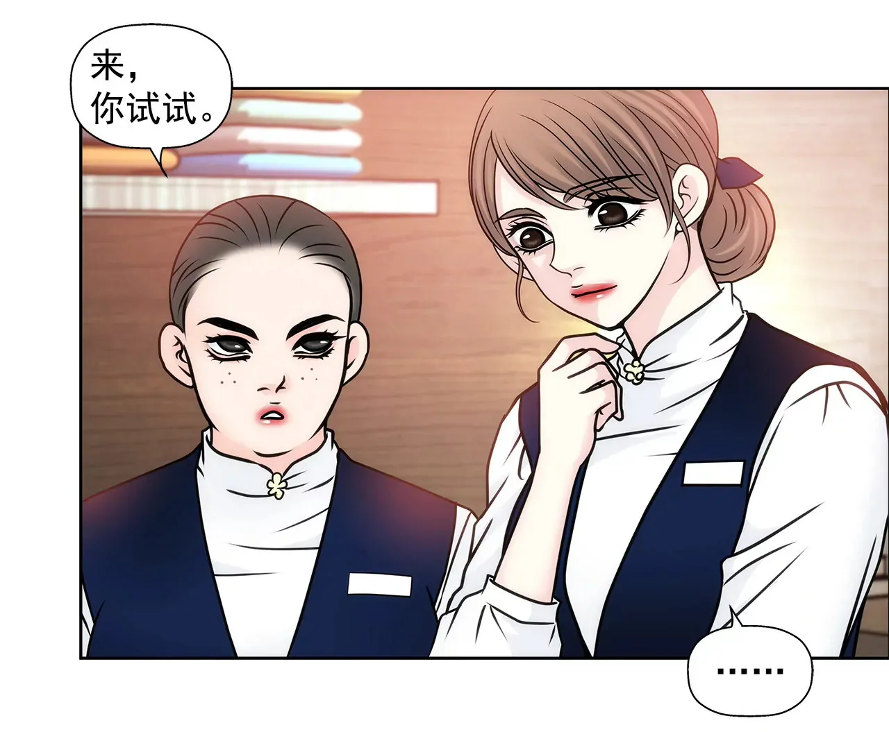 第56话 果然 第28页