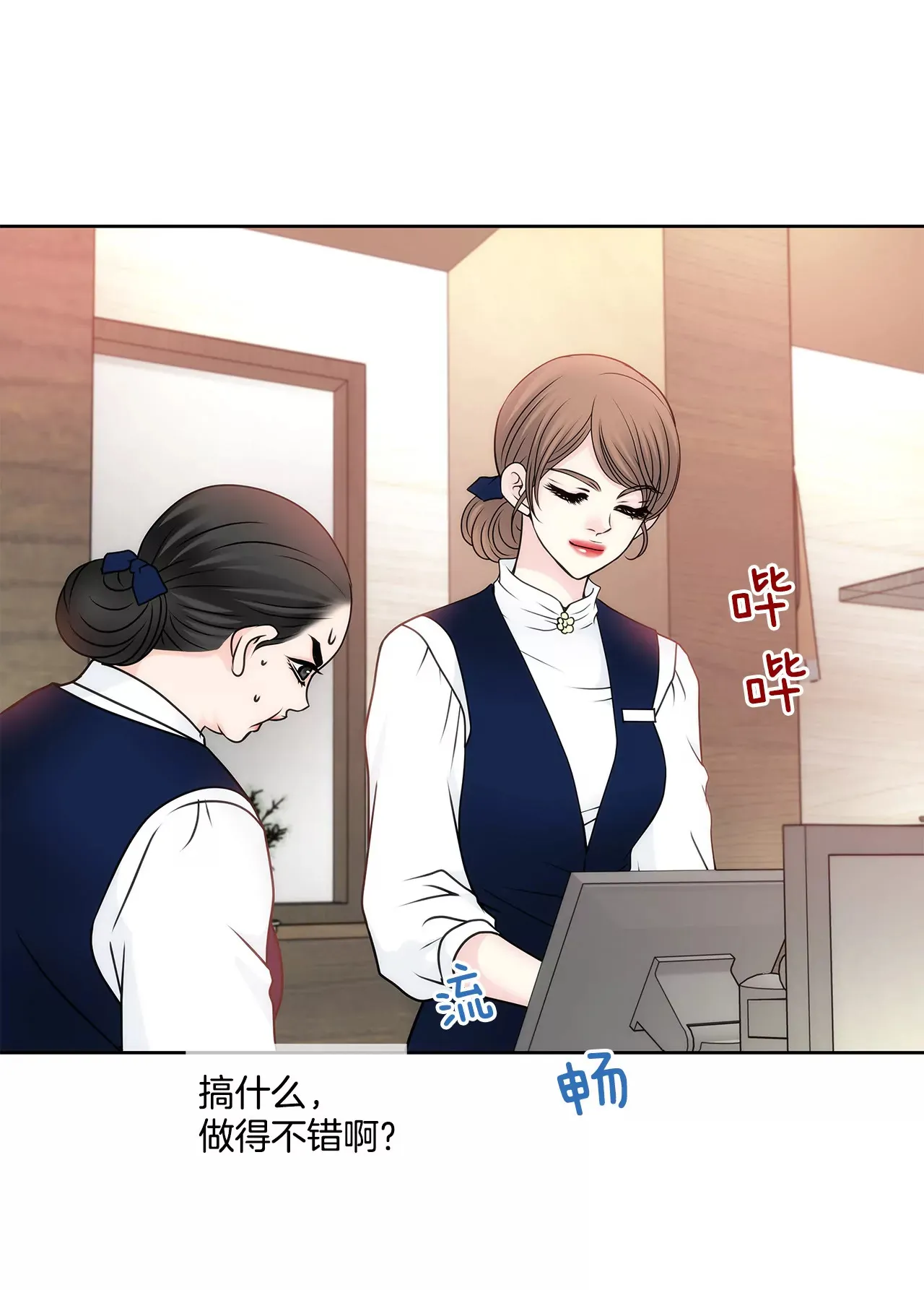 第56话 果然 第29页