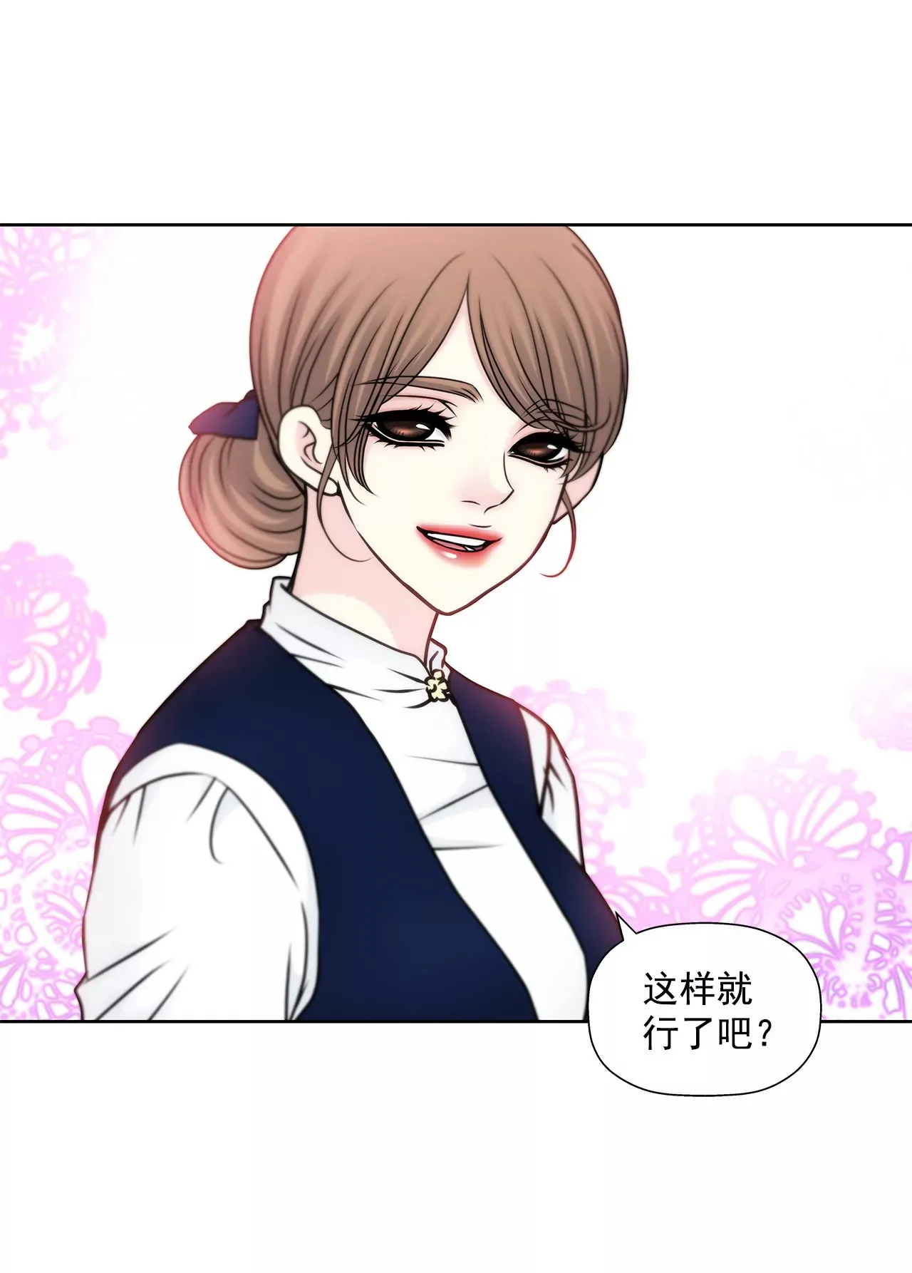 第56话 果然 第30页