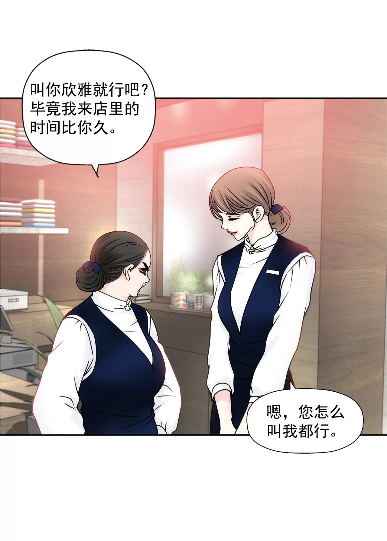 第56话 果然 第31页