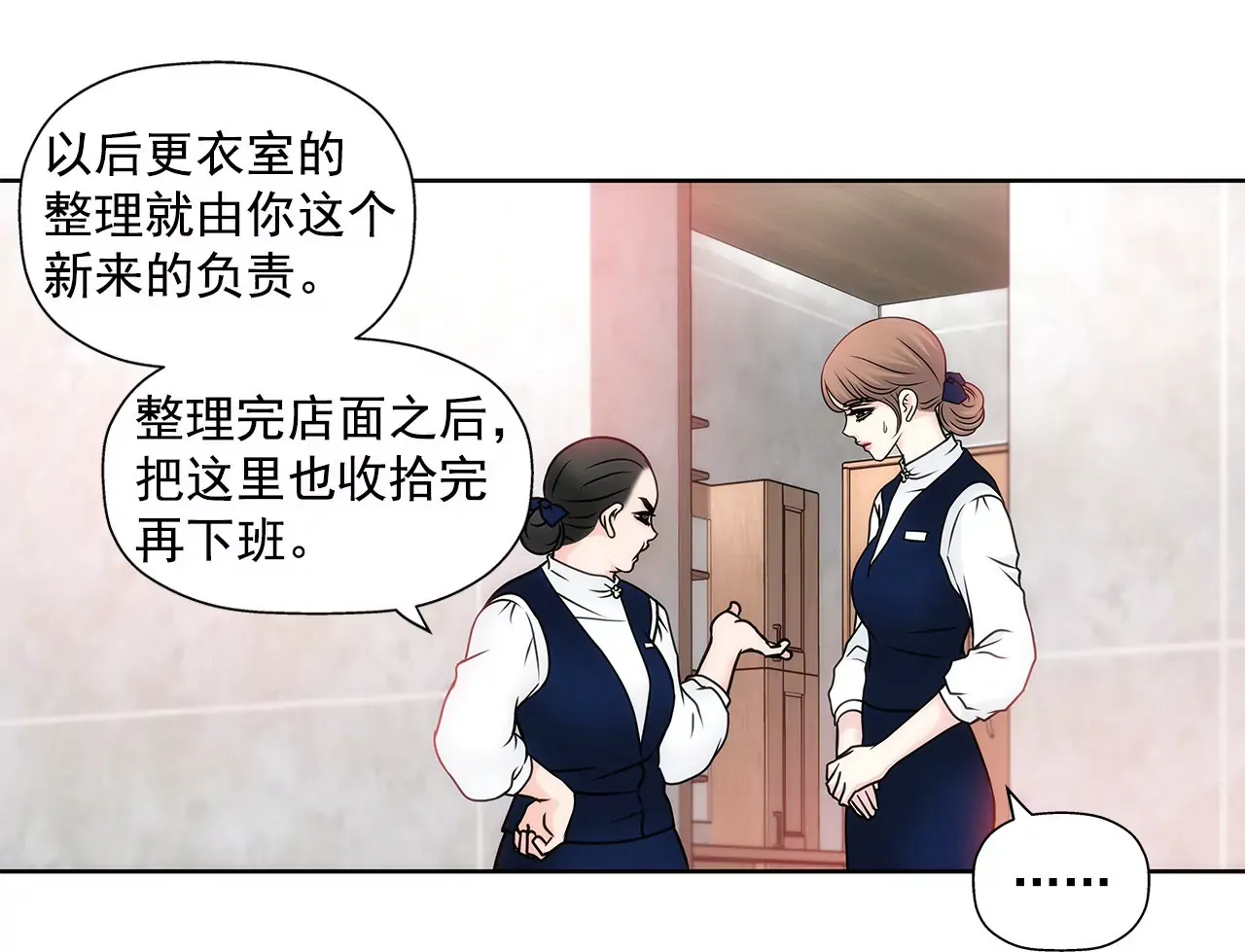 第56话 果然 第32页