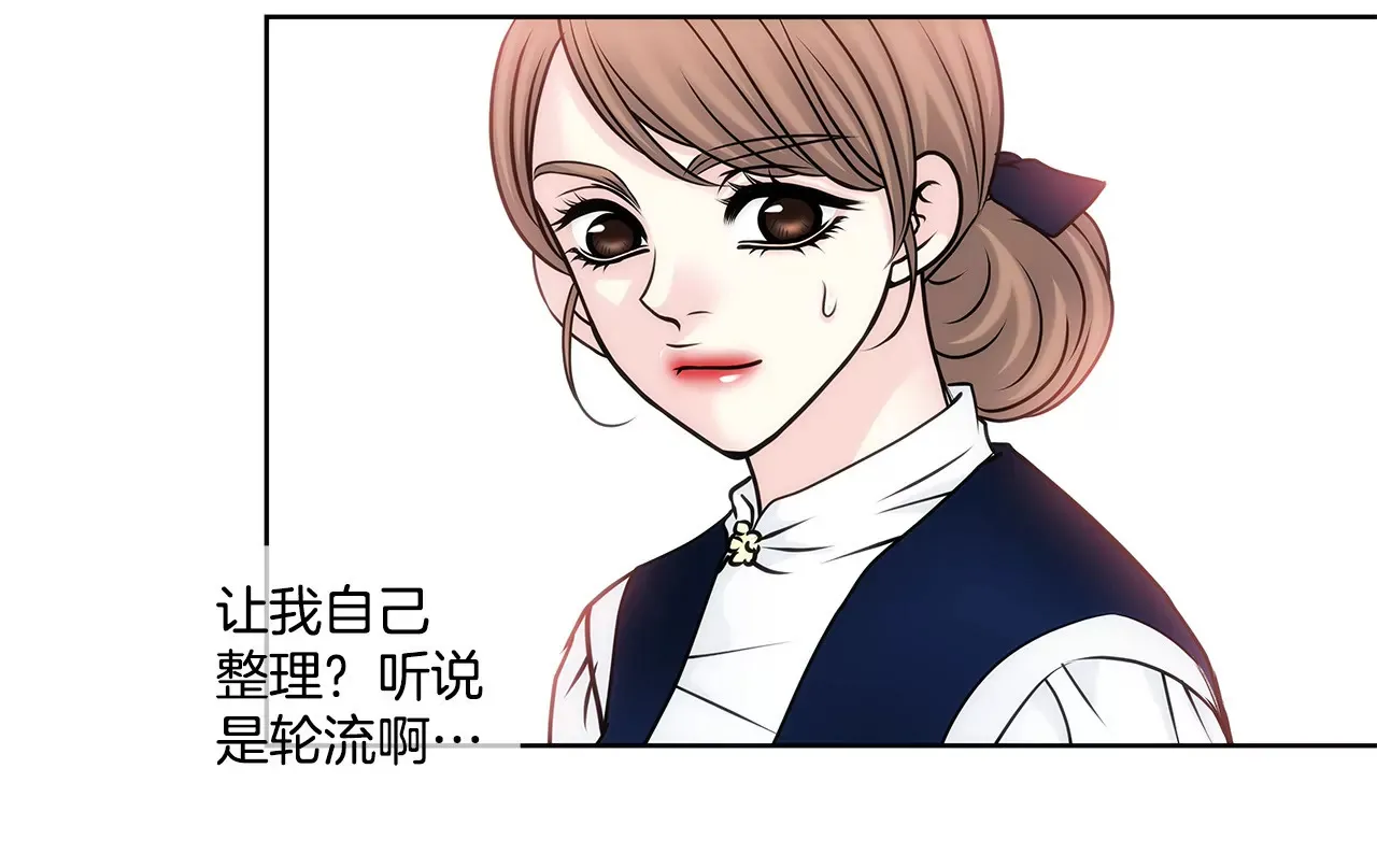 第56话 果然 第33页