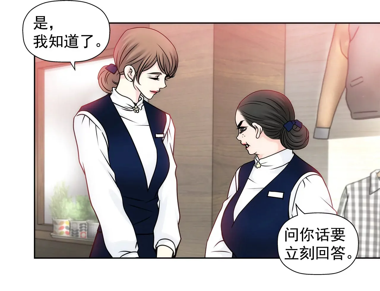 第56话 果然 第35页