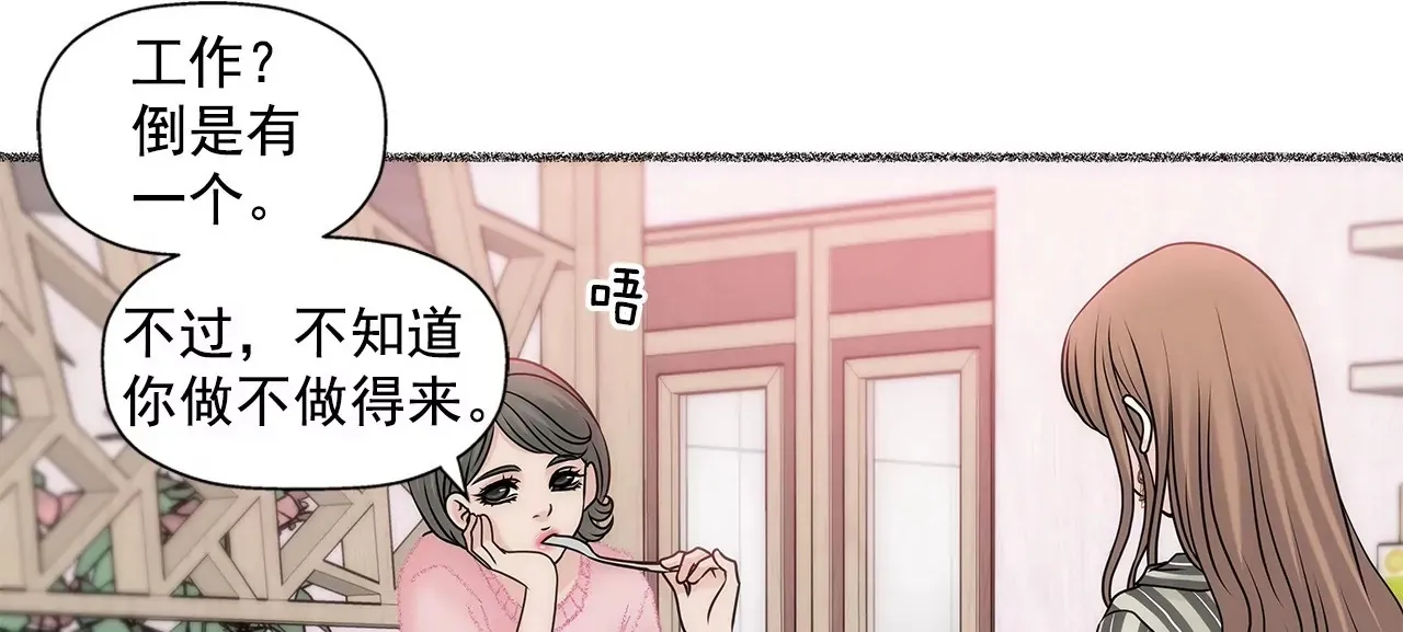 第56话 果然 第40页