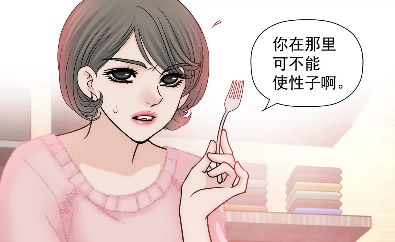第57话 打工 第4页