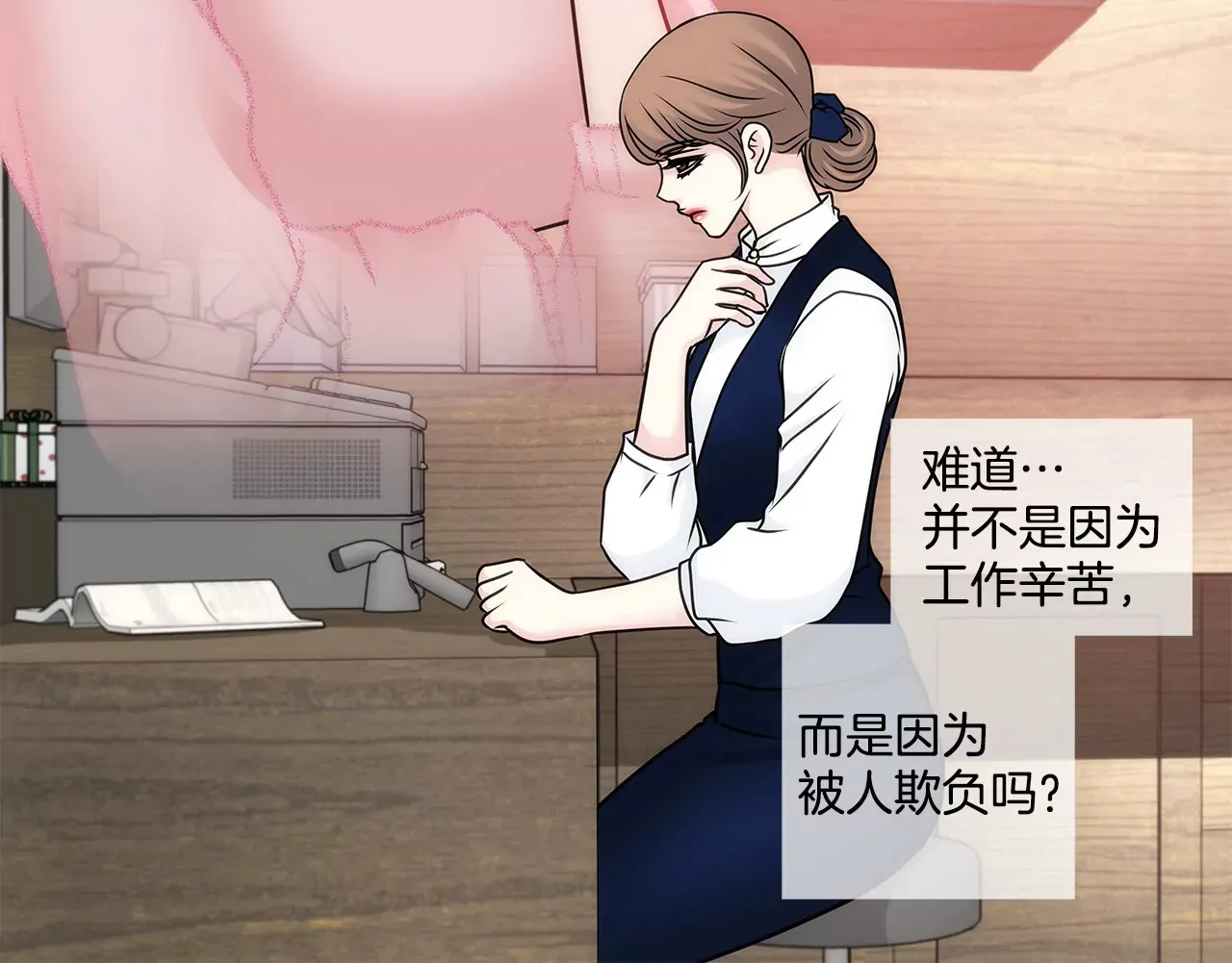第57话 打工 第5页