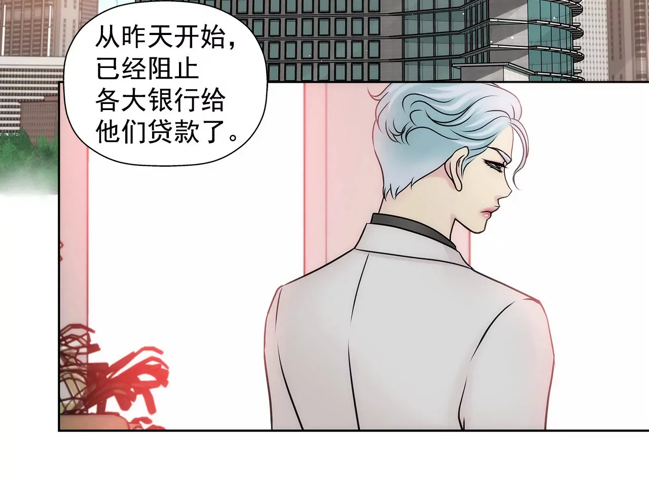 第57话 打工 第7页
