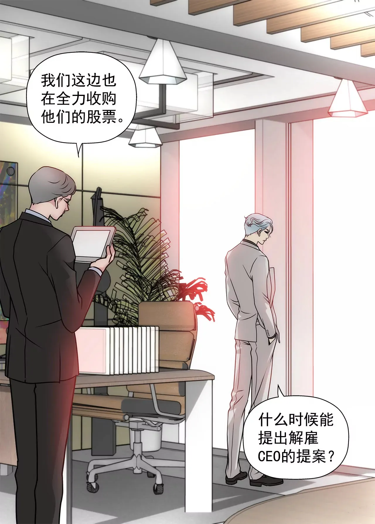 第57话 打工 第8页
