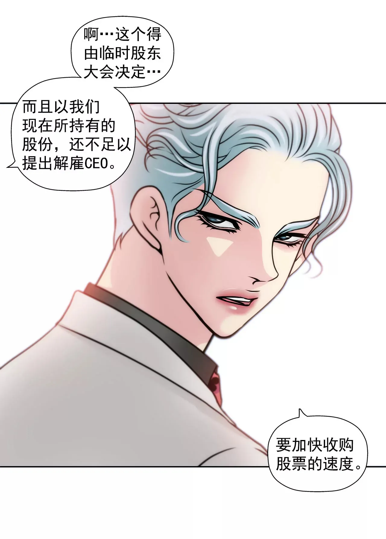 第57话 打工 第9页