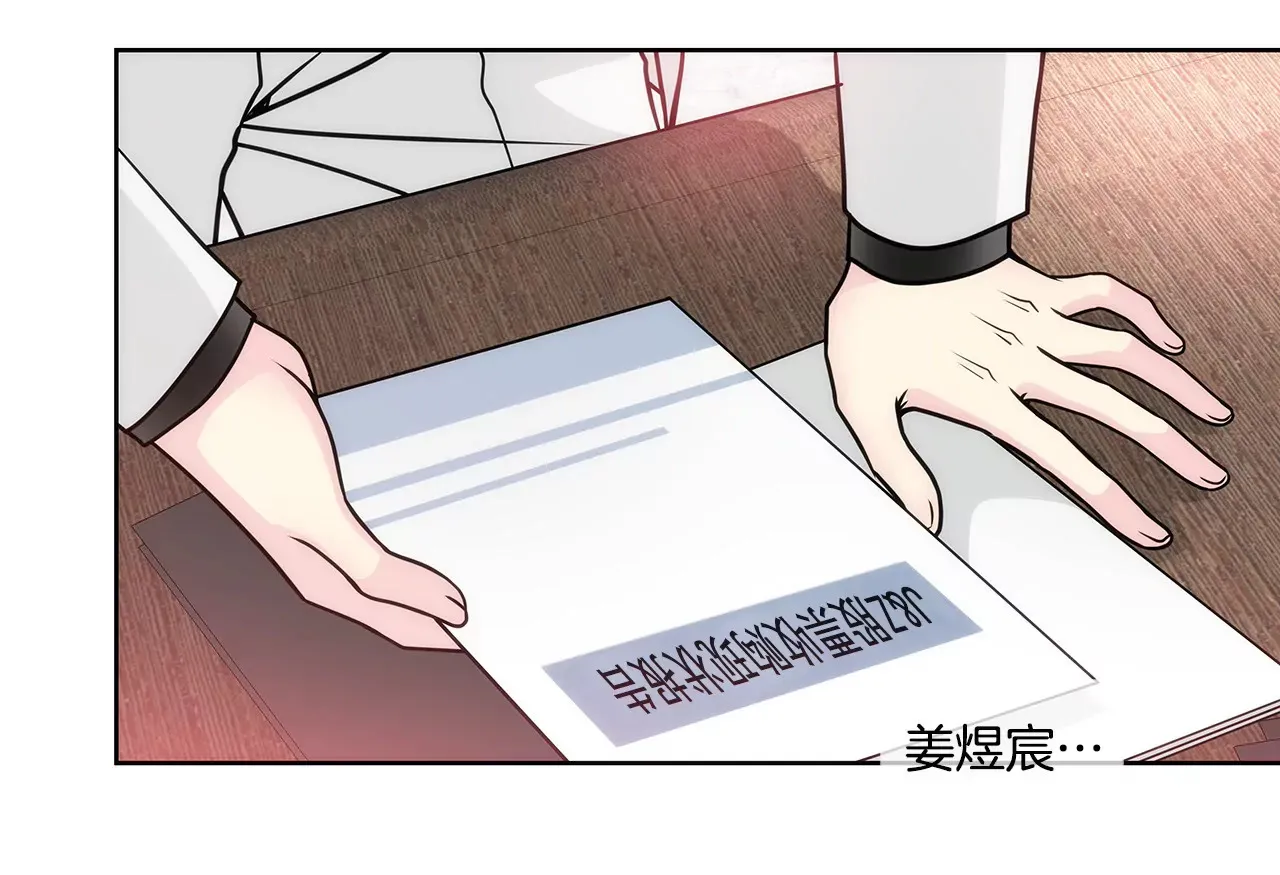 第57话 打工 第11页