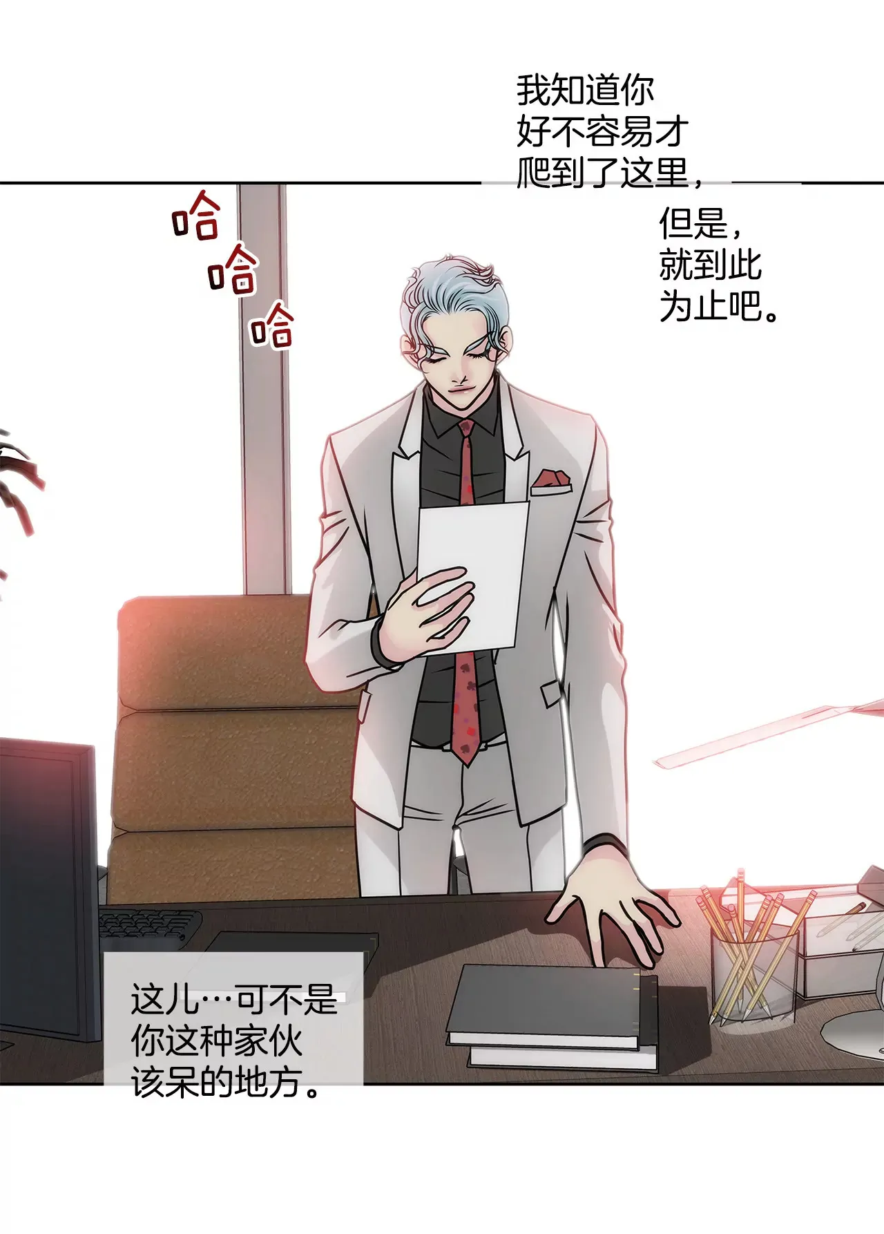 第57话 打工 第12页