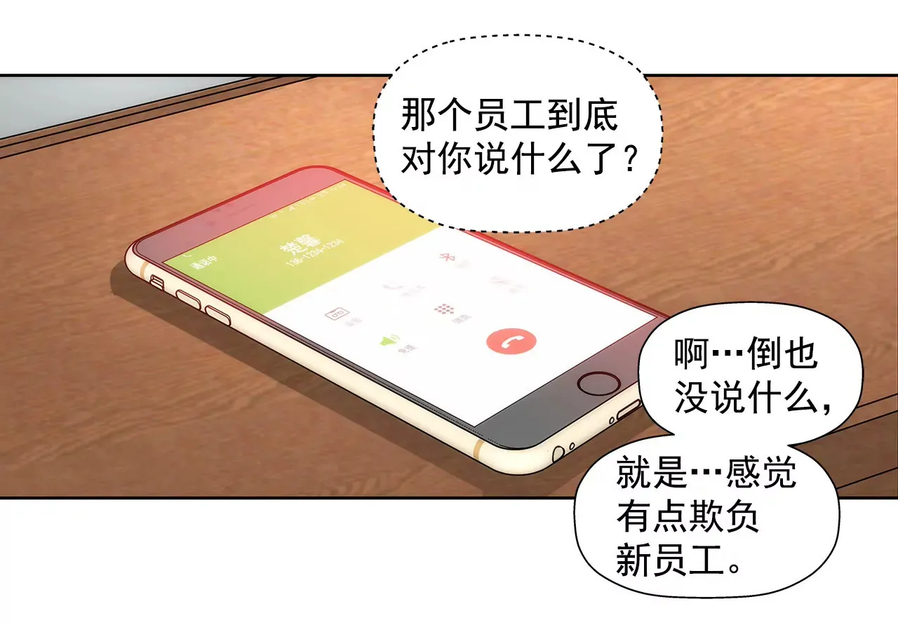 第57话 打工 第13页