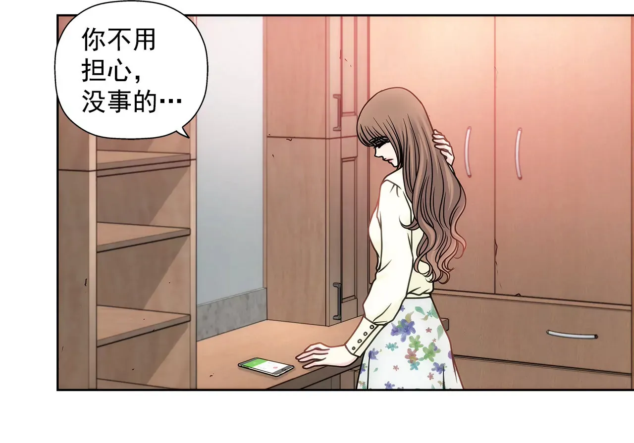 第57话 打工 第14页