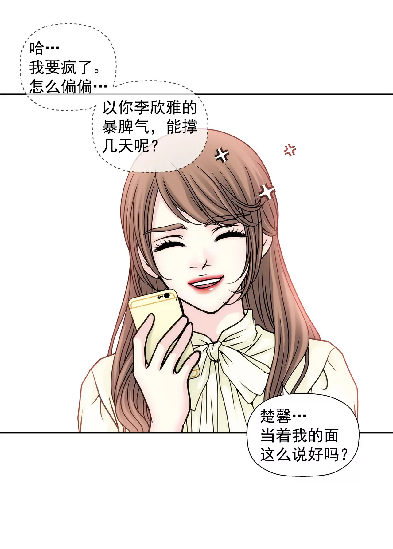 第57话 打工 第15页