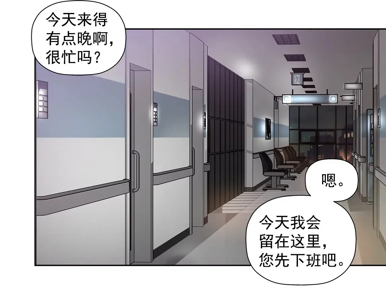第57话 打工 第20页