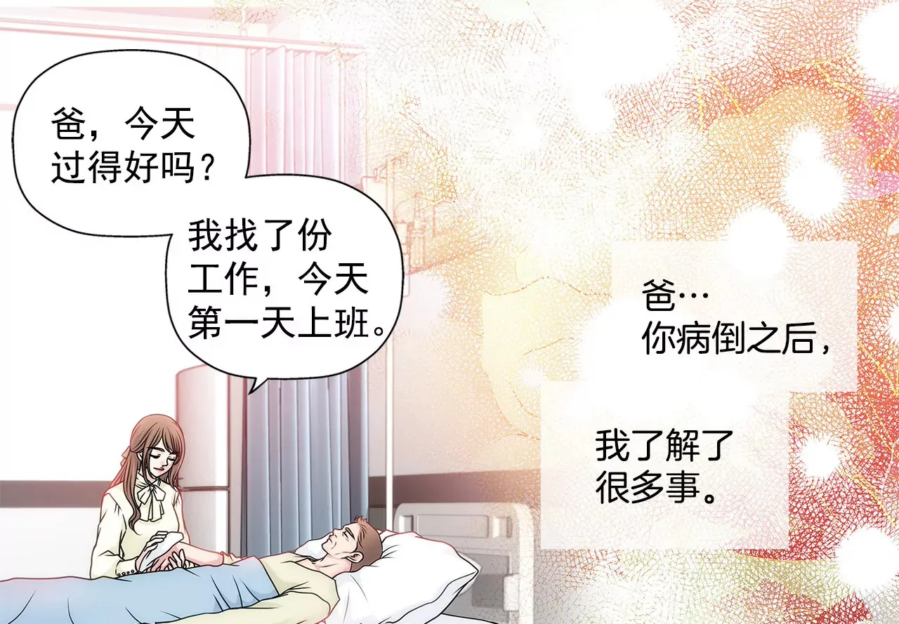 第57话 打工 第21页