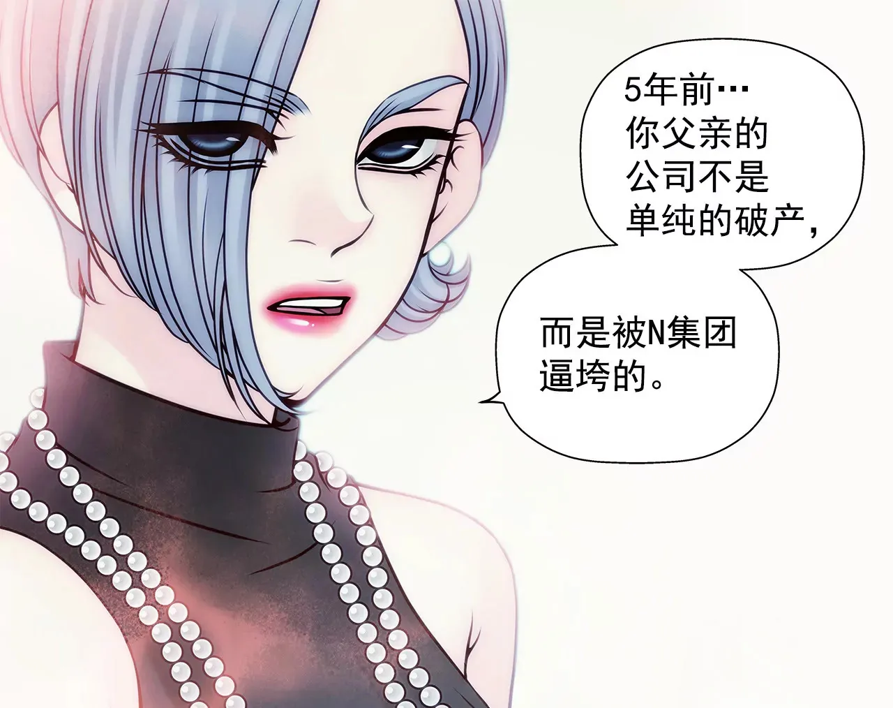第57话 打工 第23页
