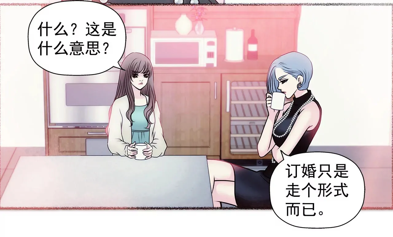第57话 打工 第24页