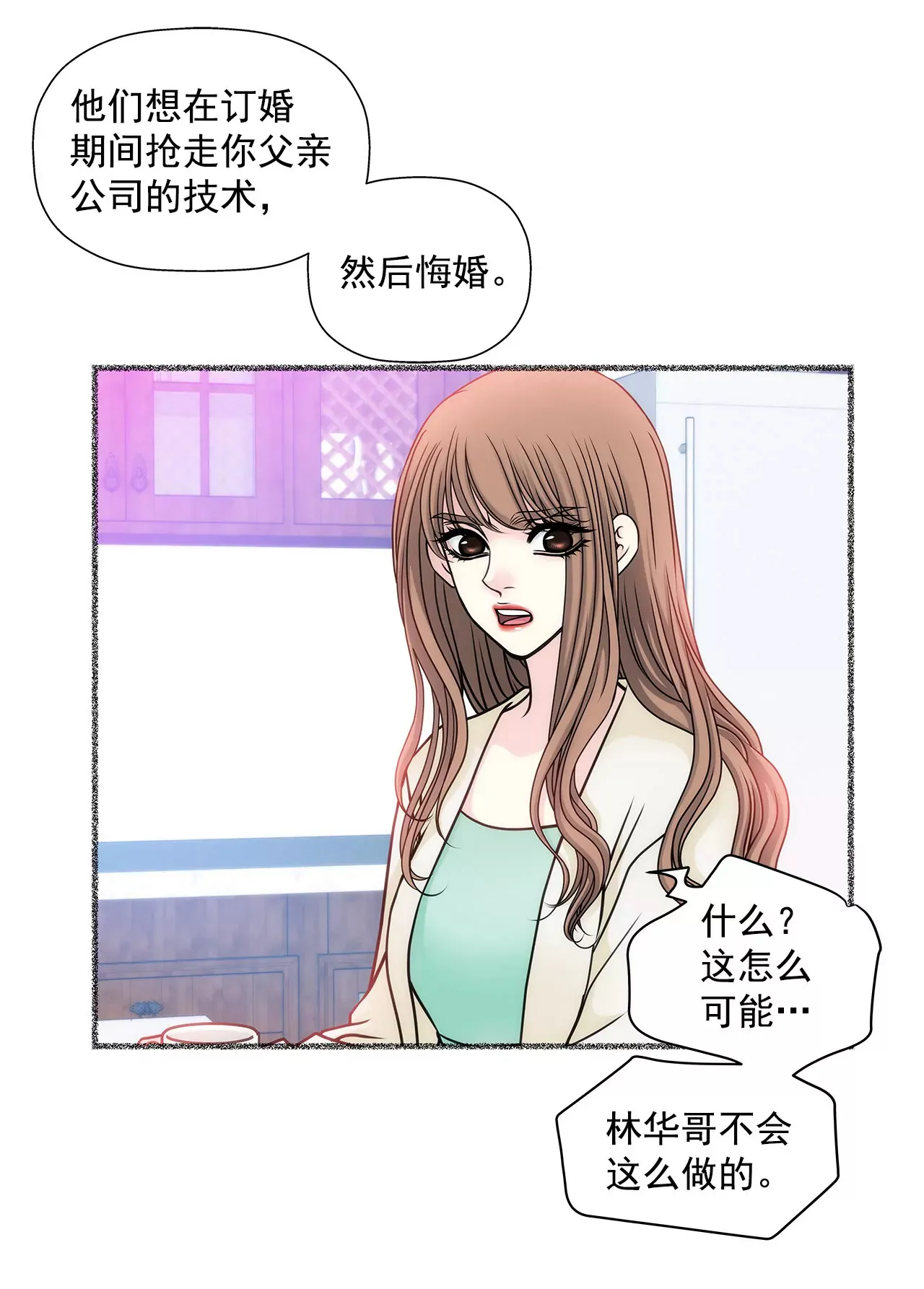 第57话 打工 第25页