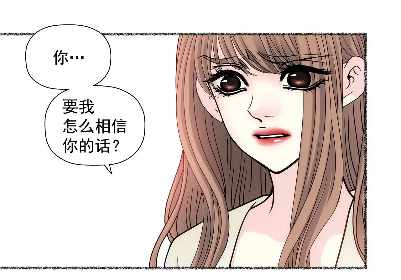 第57话 打工 第27页