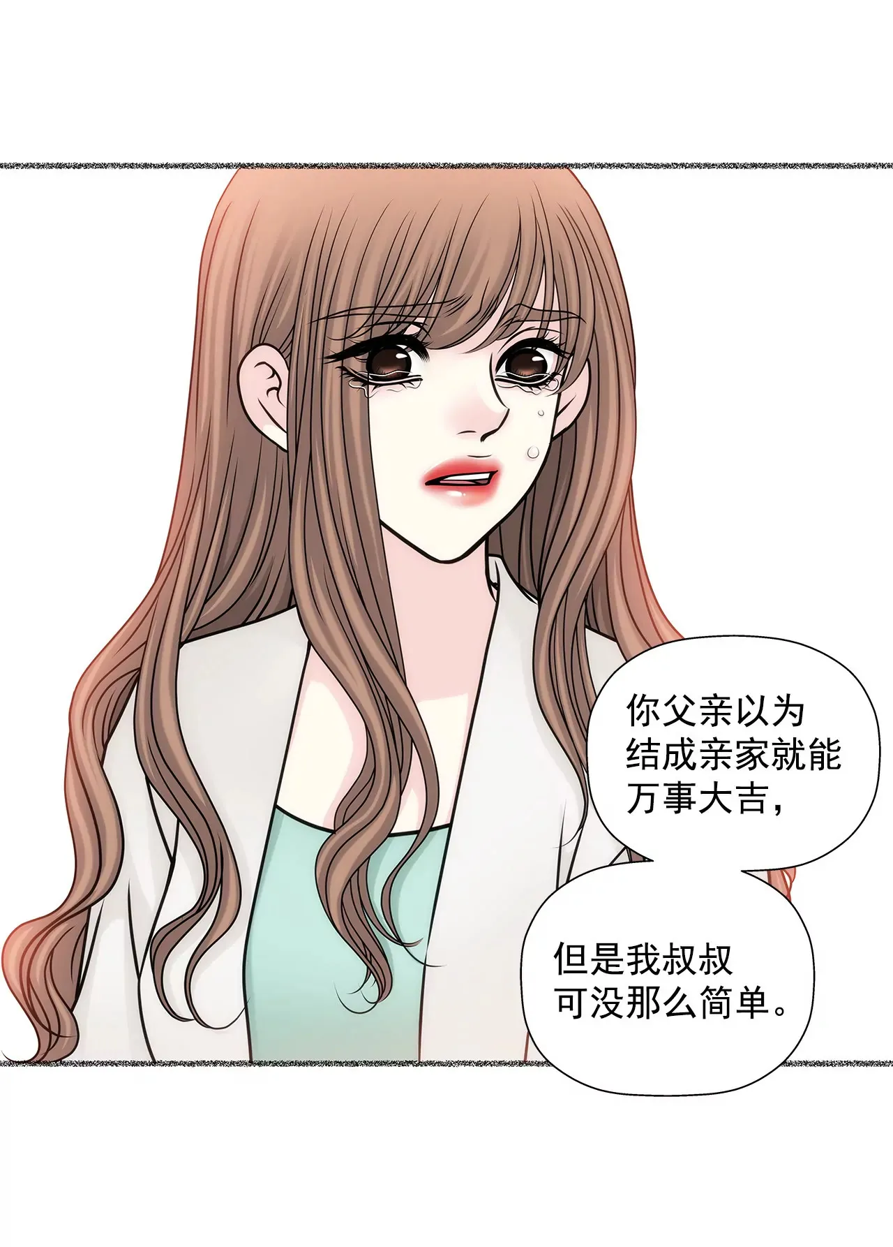 第57话 打工 第30页