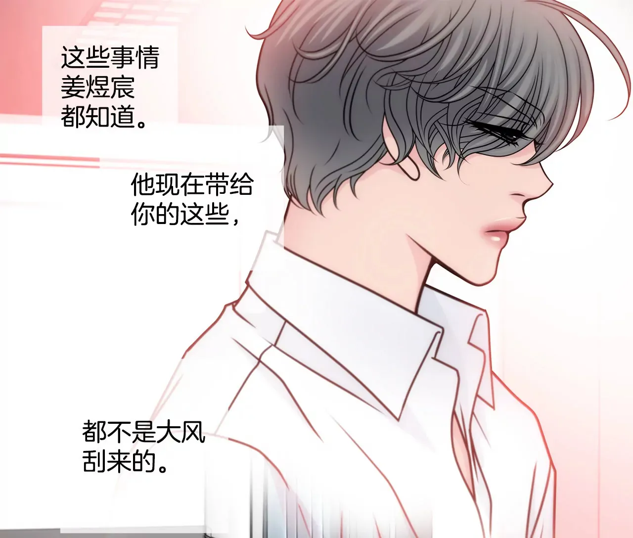 第57话 打工 第31页