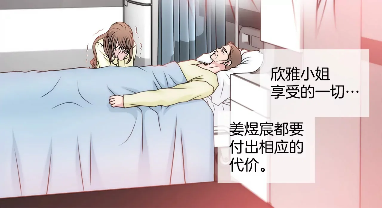 第57话 打工 第32页