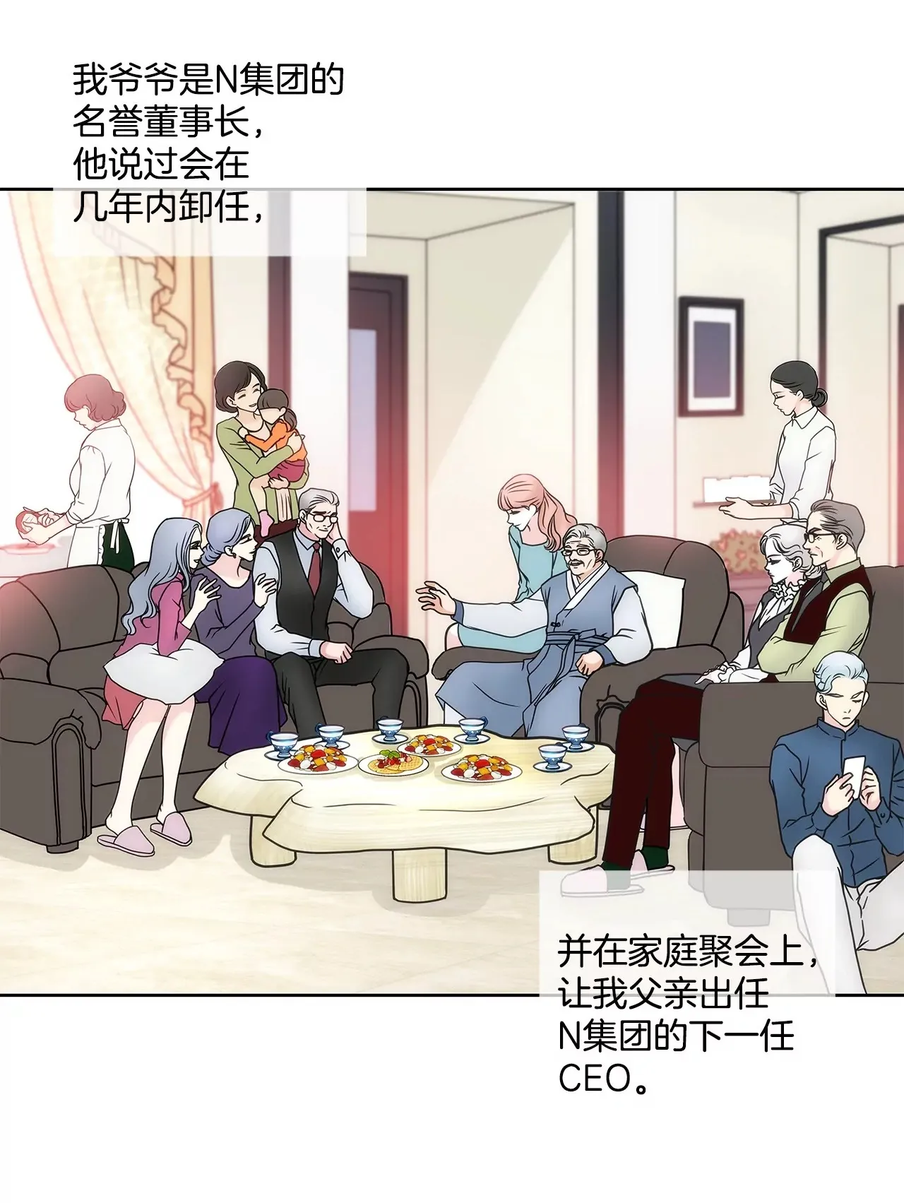 第57话 打工 第35页