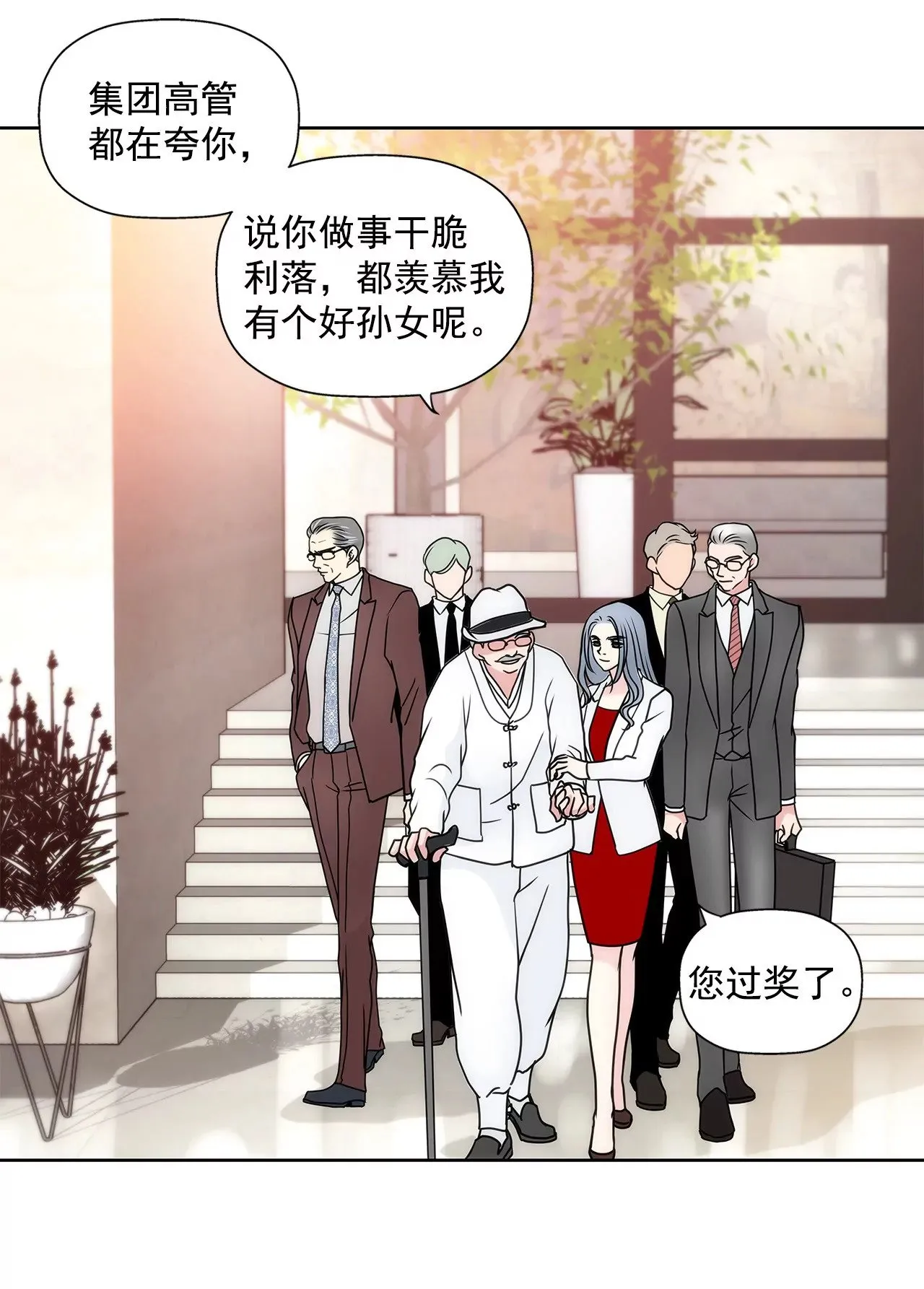 第58话 家族之争 第4页