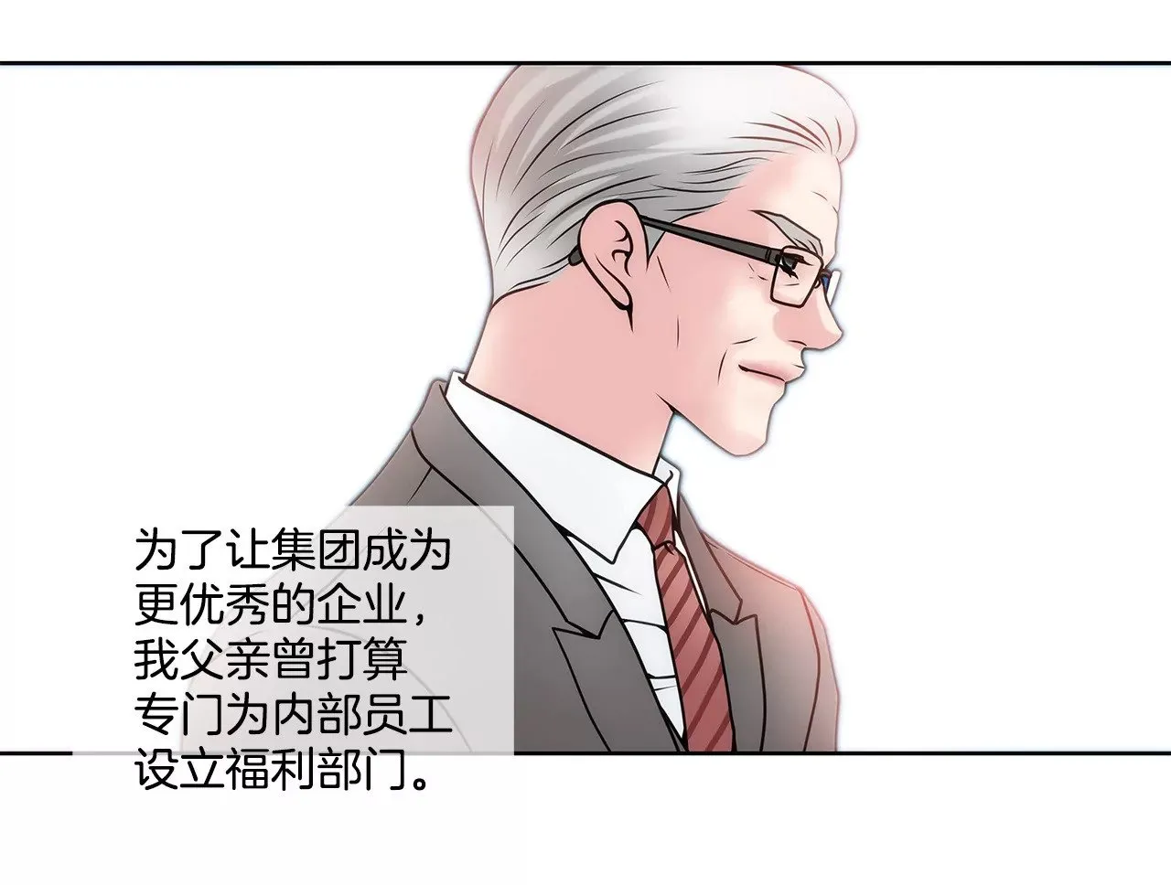 第58话 家族之争 第5页