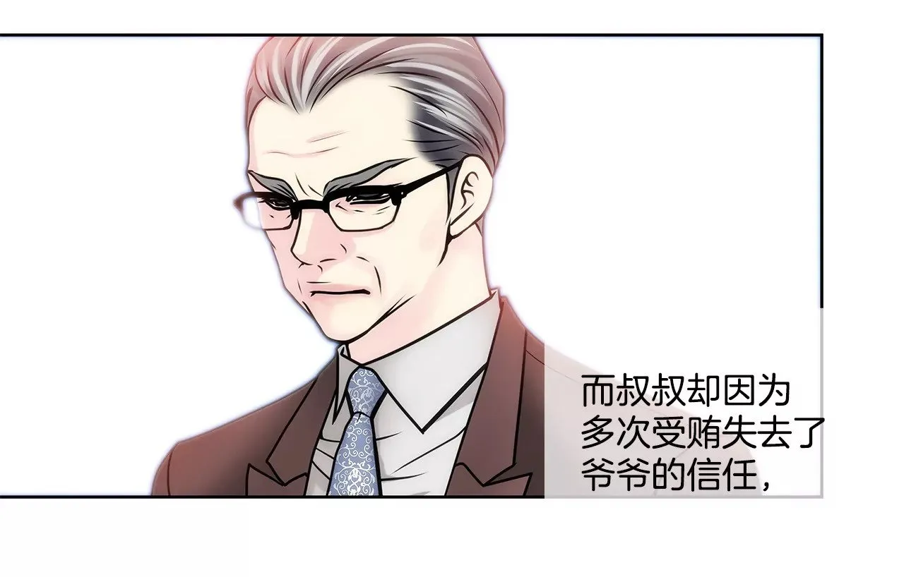 第58话 家族之争 第6页