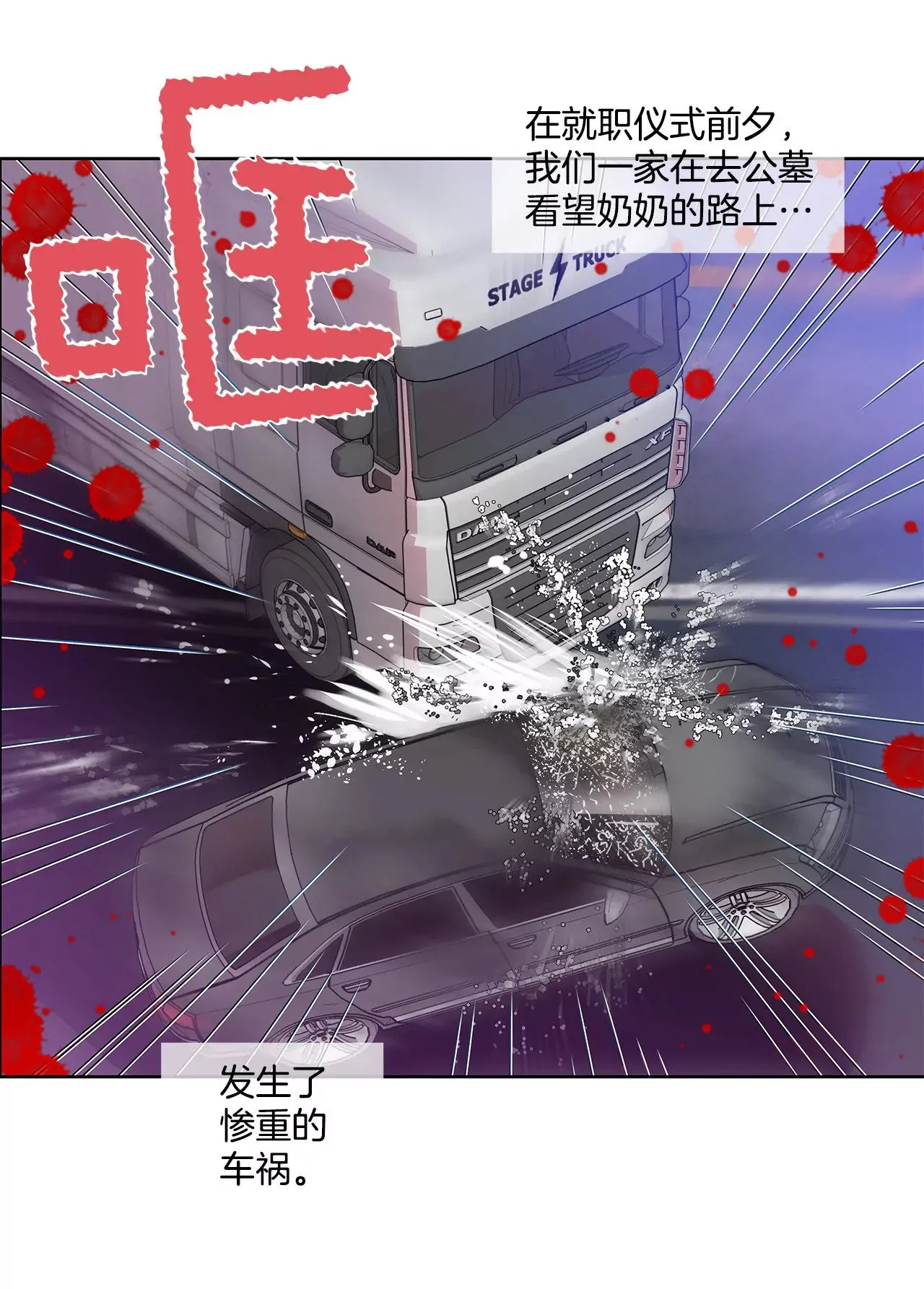 第58话 家族之争 第9页