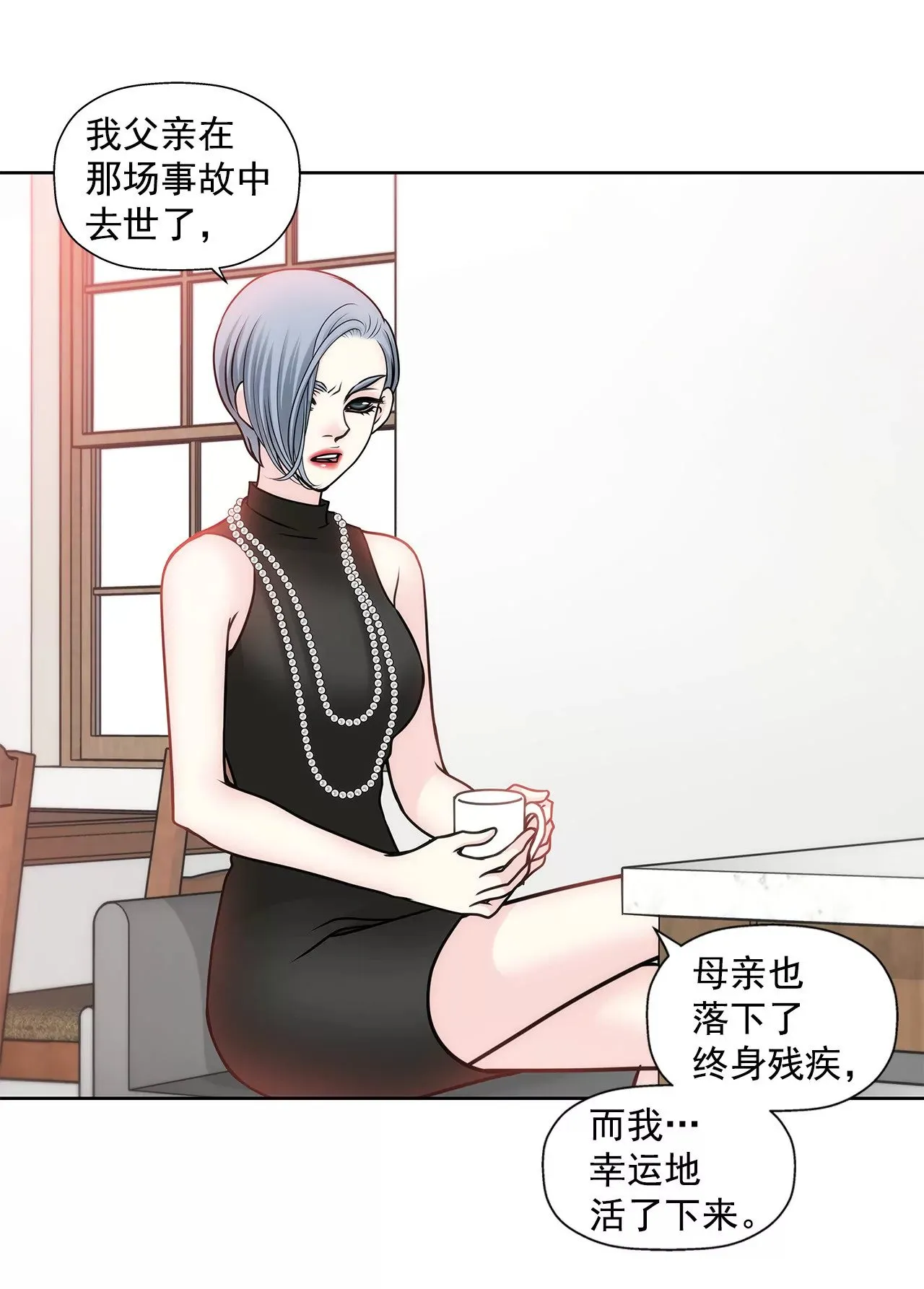 第58话 家族之争 第10页