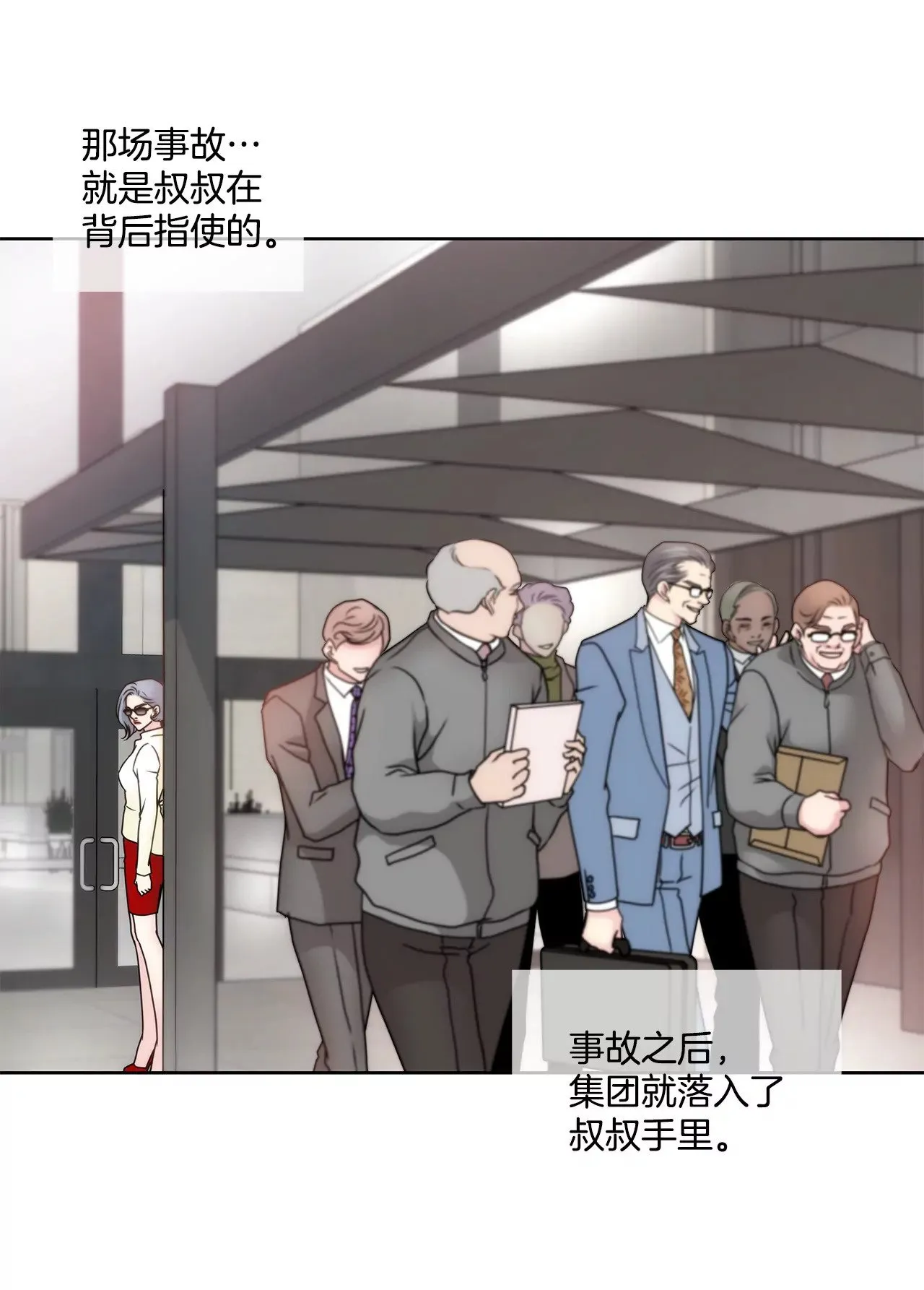 第58话 家族之争 第11页