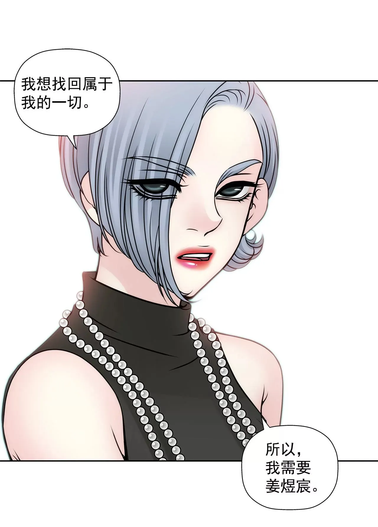 第58话 家族之争 第12页
